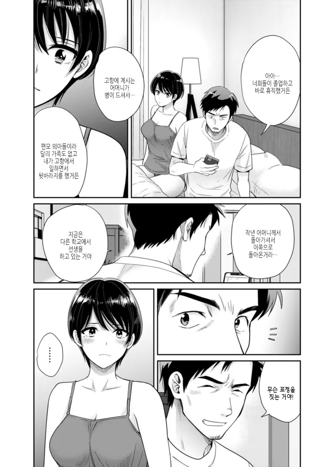Content 3323497 - 153 페이지