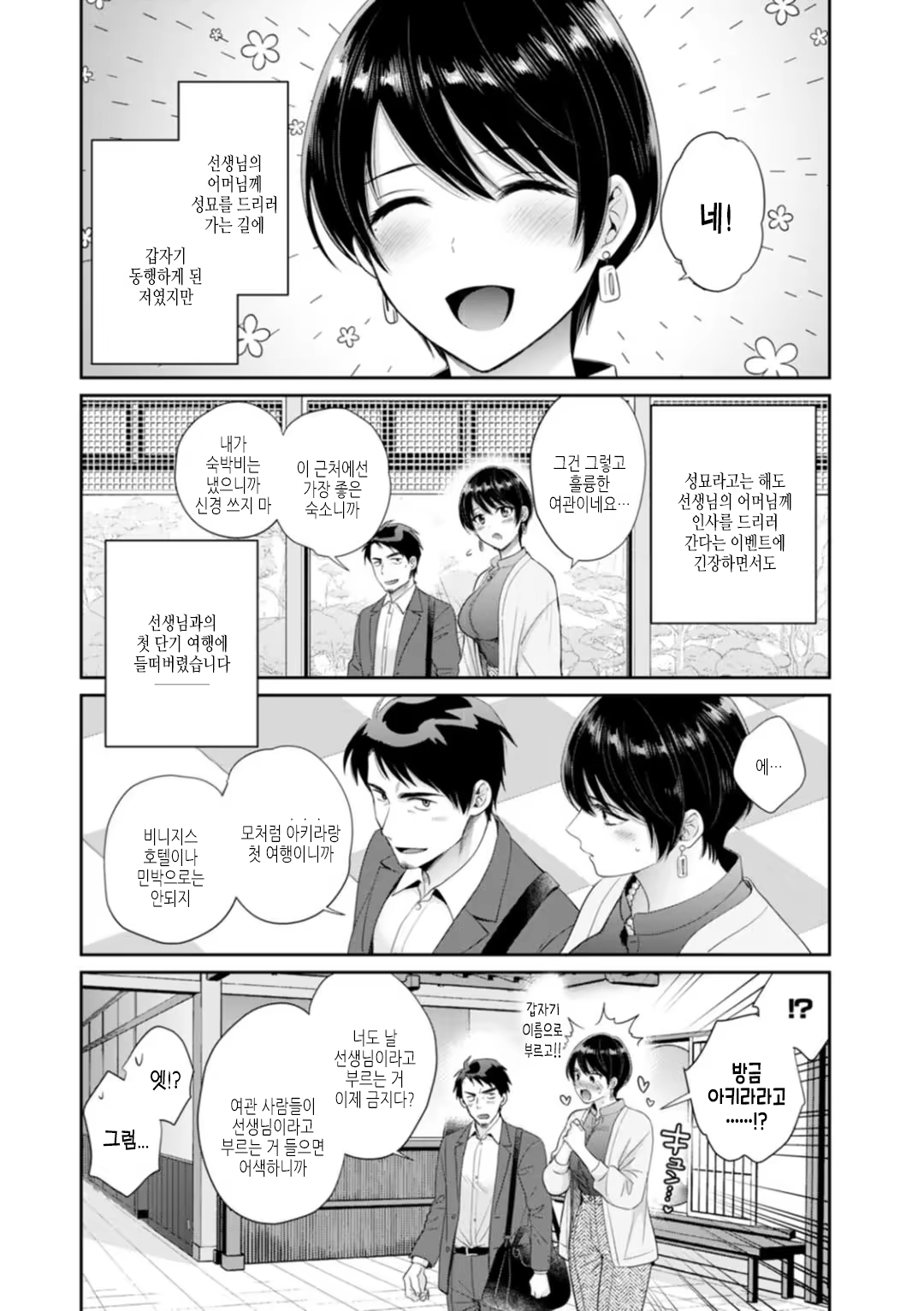 Content 3323497 - 156 페이지