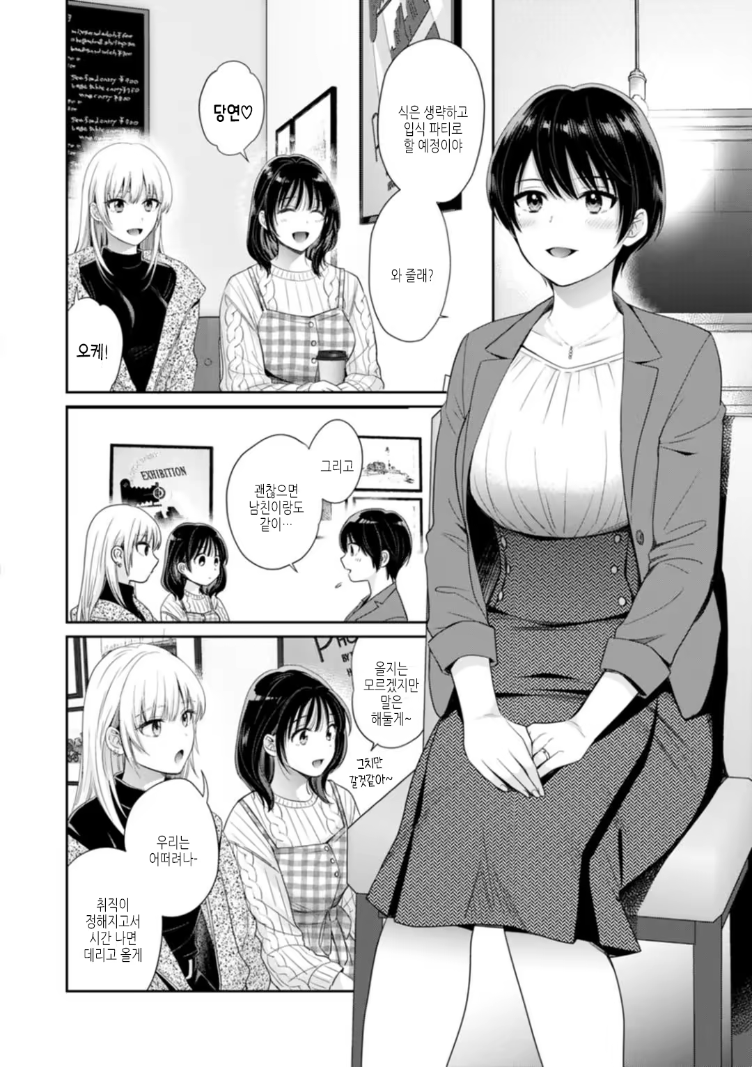 Content 3323497 - 176 페이지