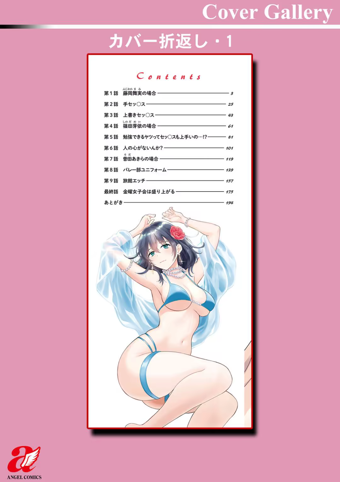Content 3323497 - 196 페이지