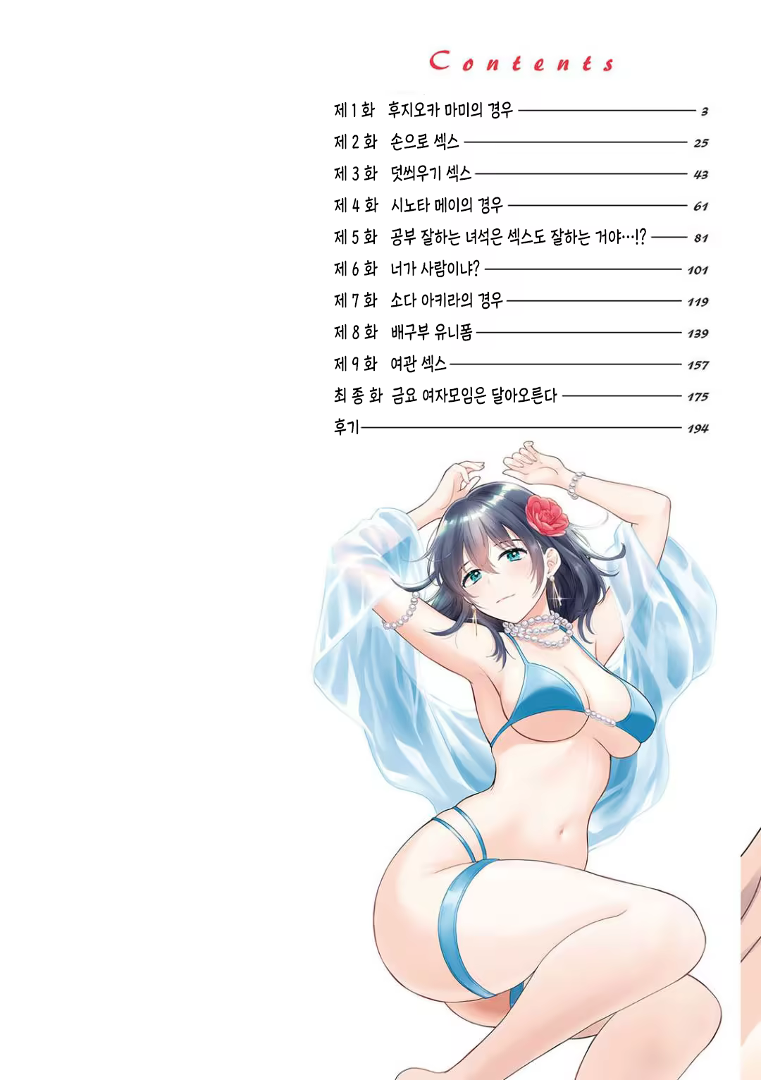 Content 3323497 - 2 페이지
