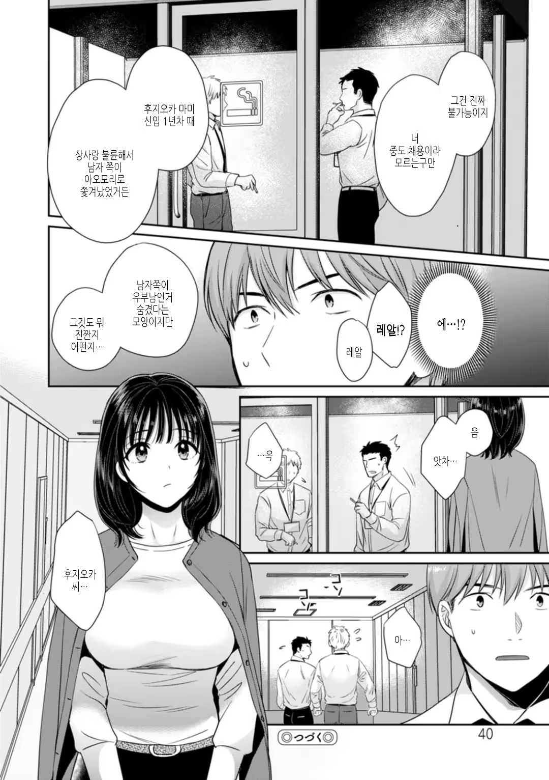 Content 3323497 - 40 페이지