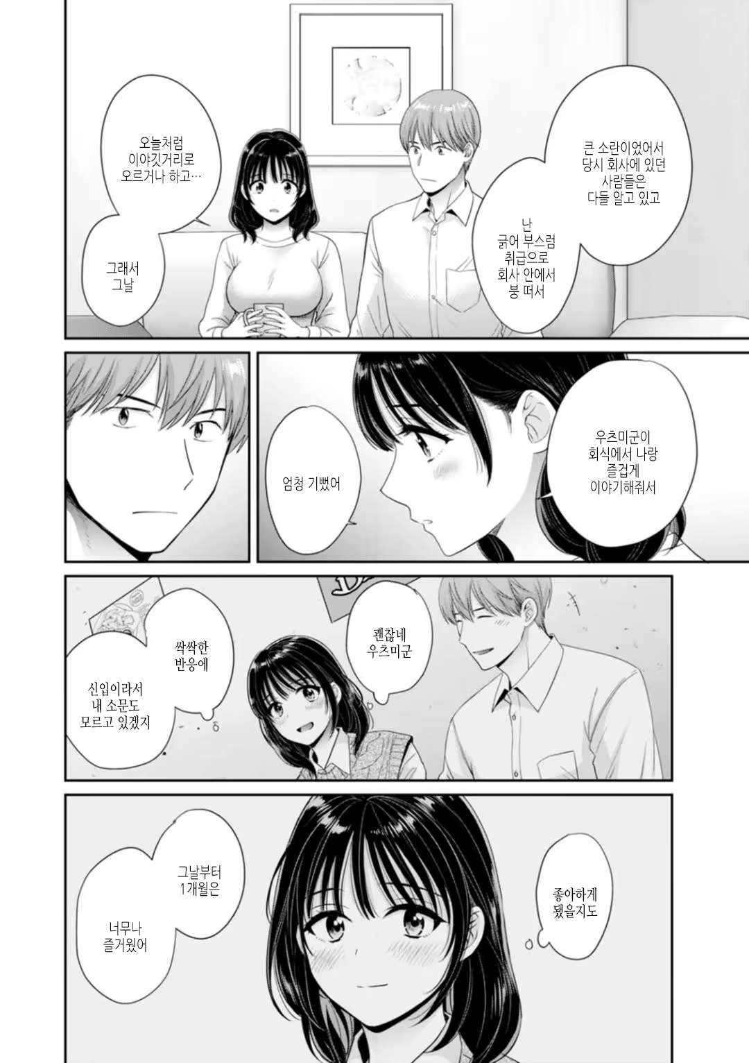 Content 3323497 - 42 페이지