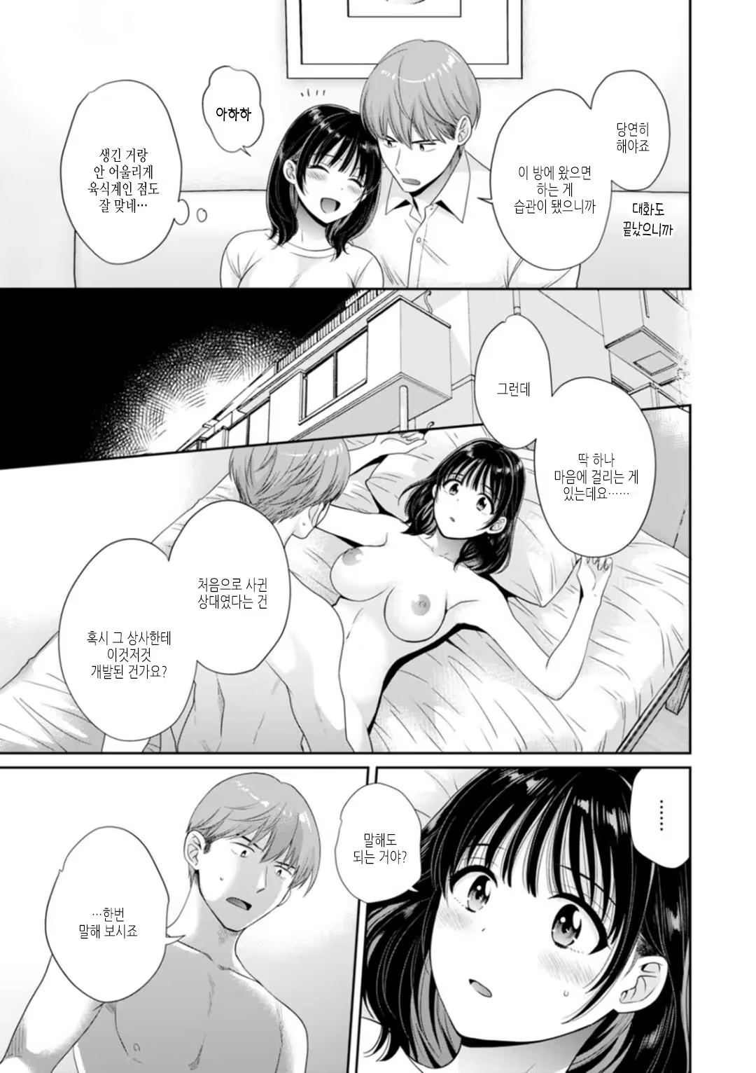 Content 3323497 - 45 페이지