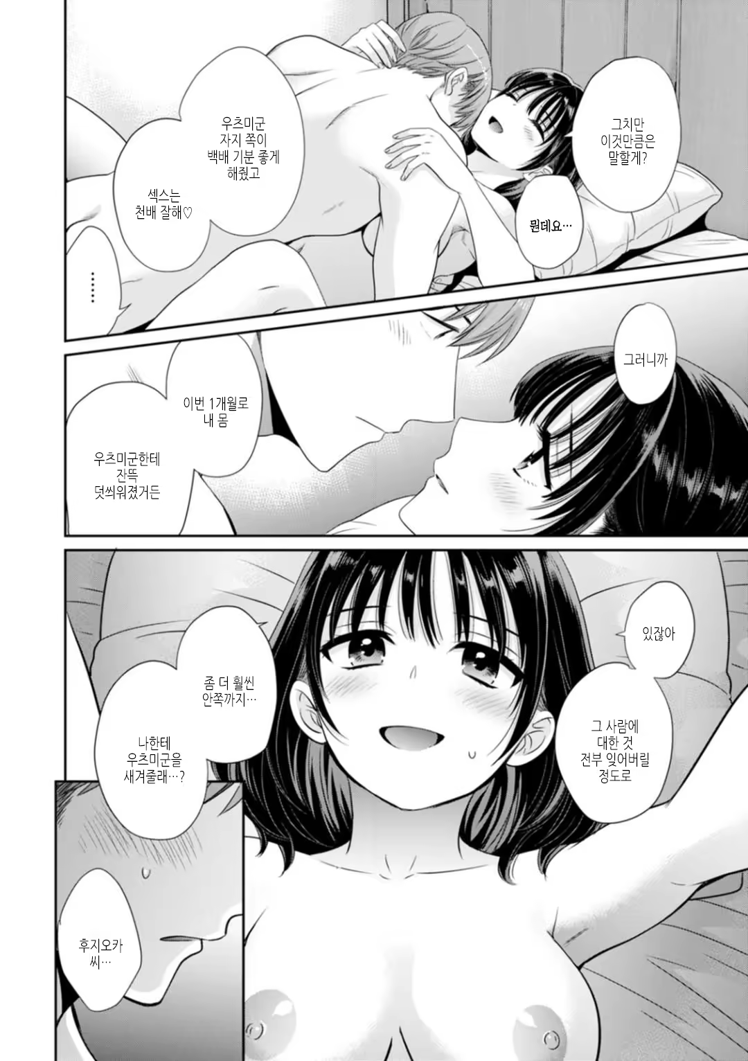 Content 3323497 - 48 페이지
