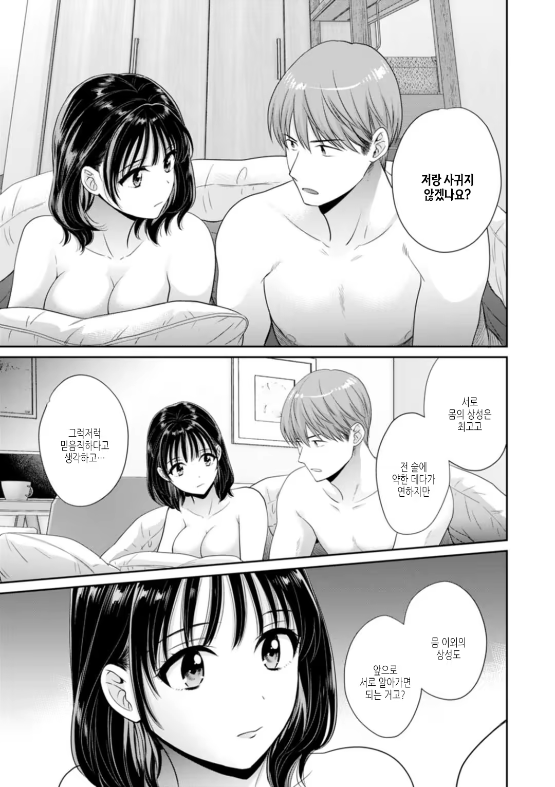 Content 3323497 - 57 페이지