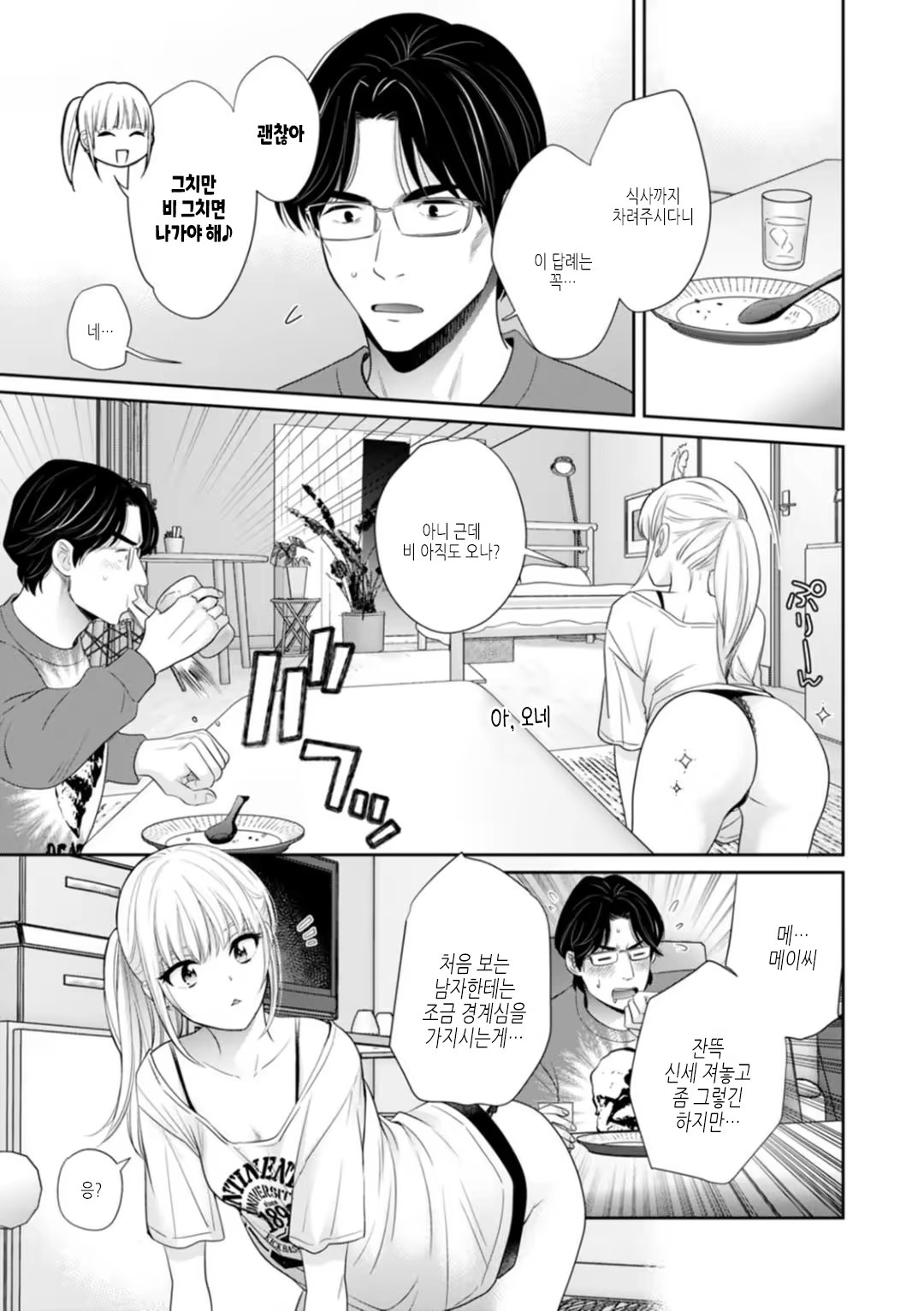 Content 3323497 - 67 페이지