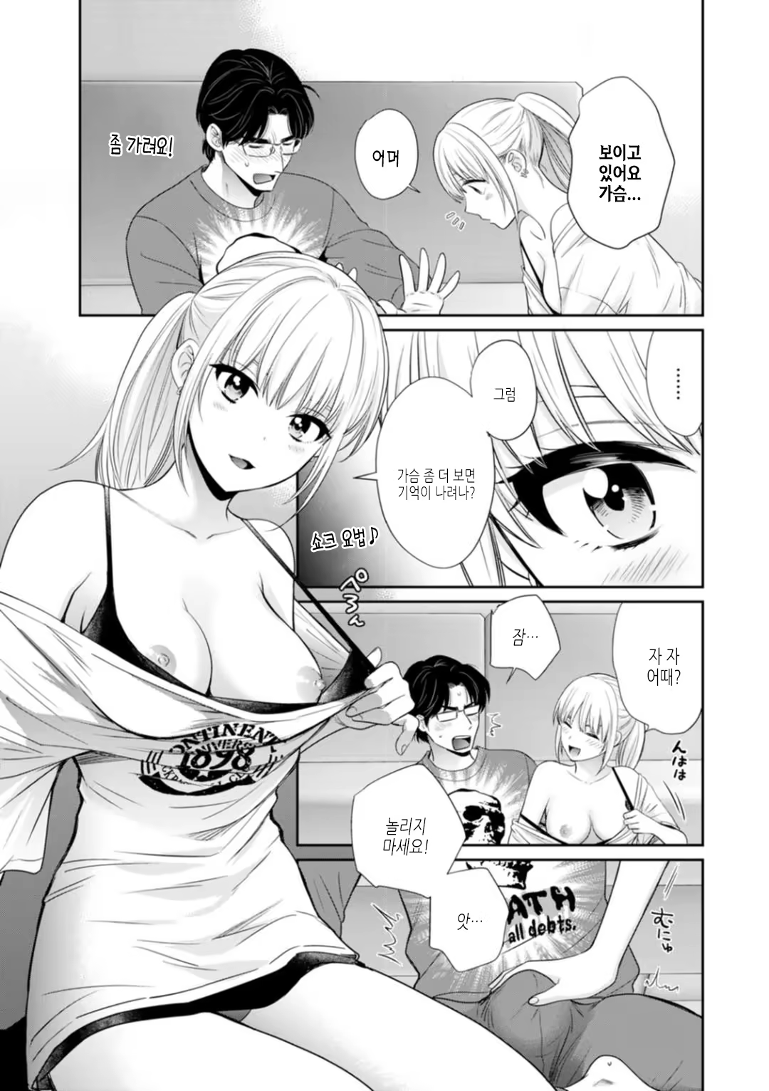 Content 3323497 - 69 페이지