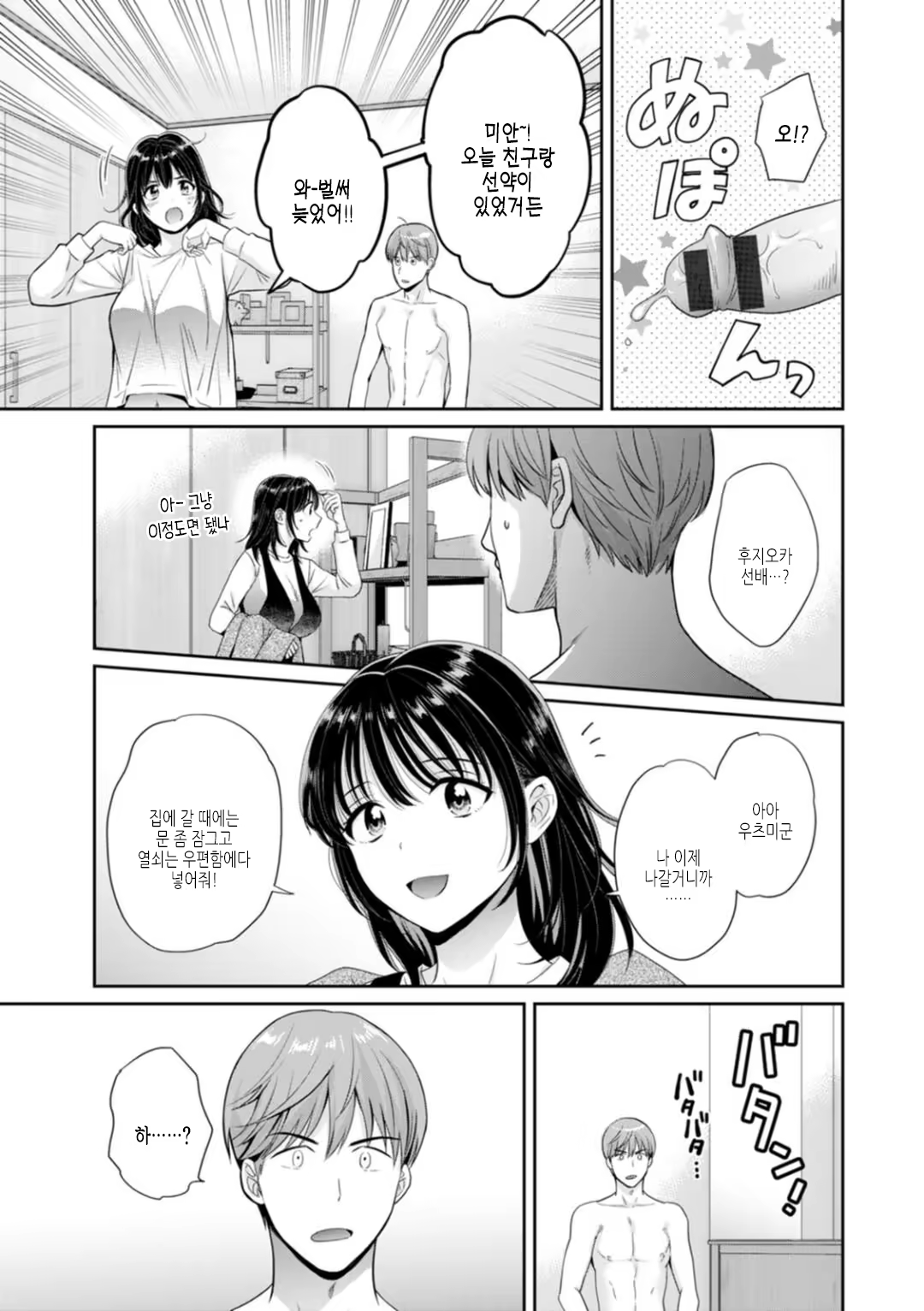 Content 3323497 - 7 페이지