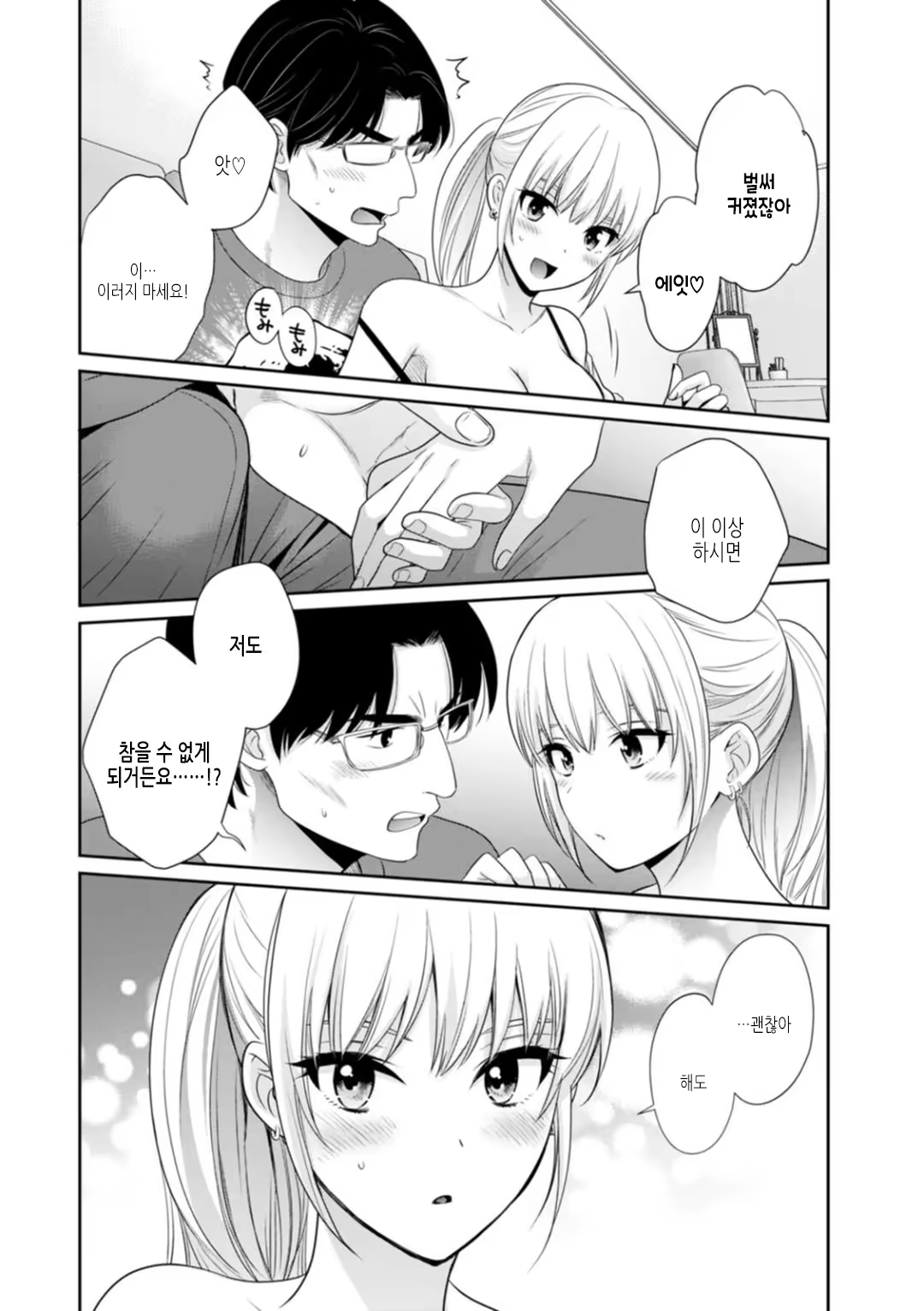 Content 3323497 - 70 페이지