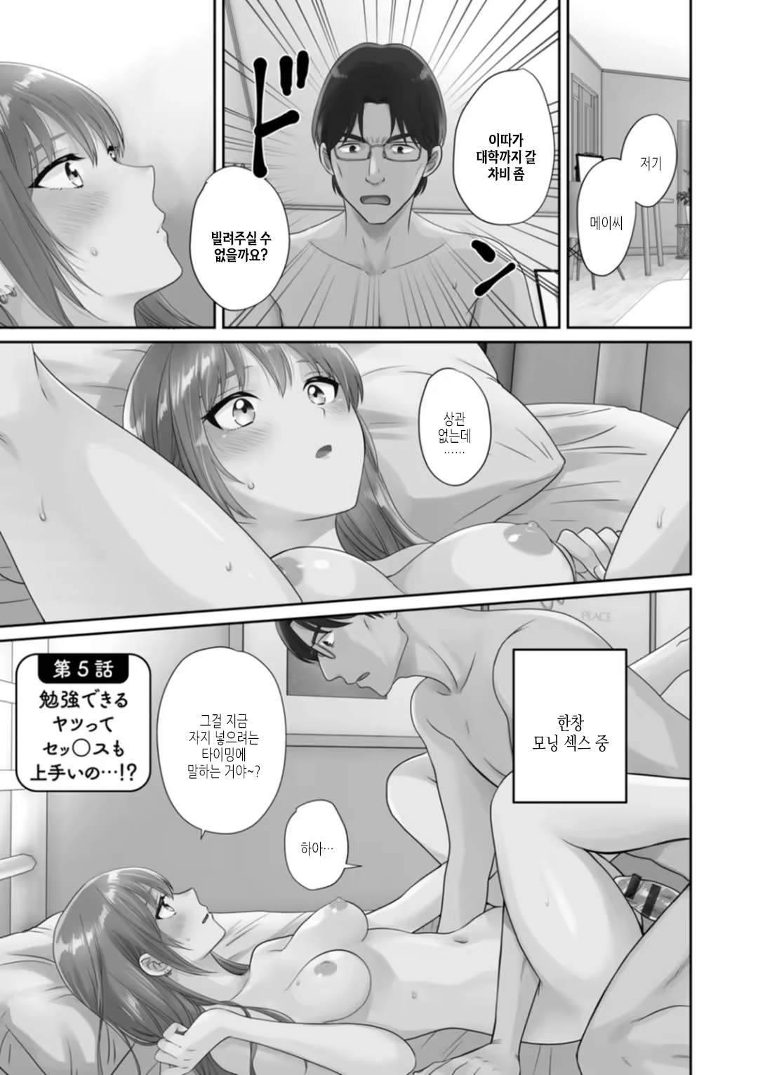 Content 3323497 - 79 페이지