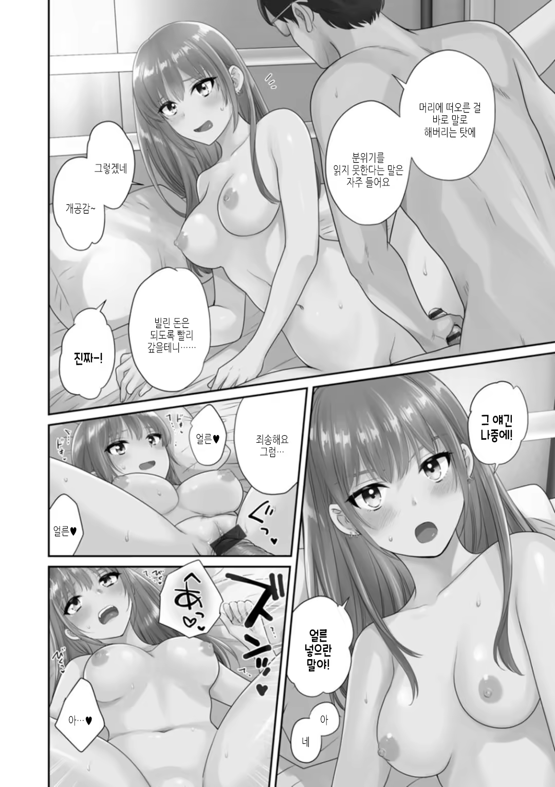 Content 3323497 - 80 페이지