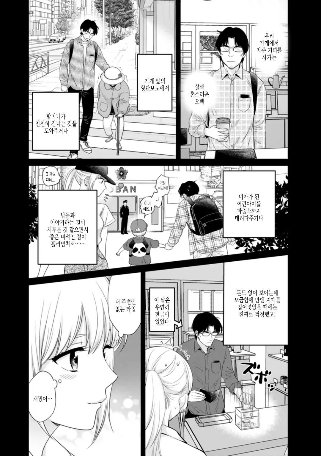 Content 3323497 - 84 페이지