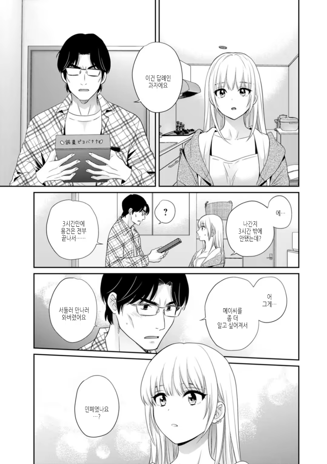 Content 3323497 - 87 페이지