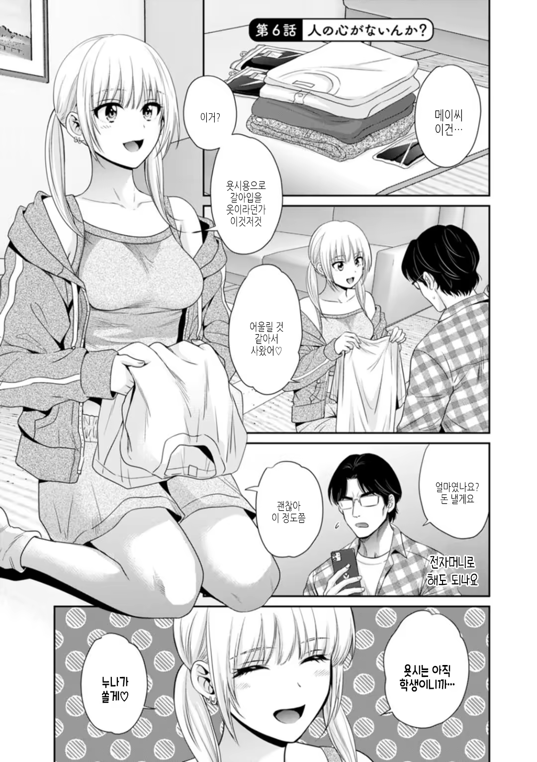 Content 3323497 - 99 페이지