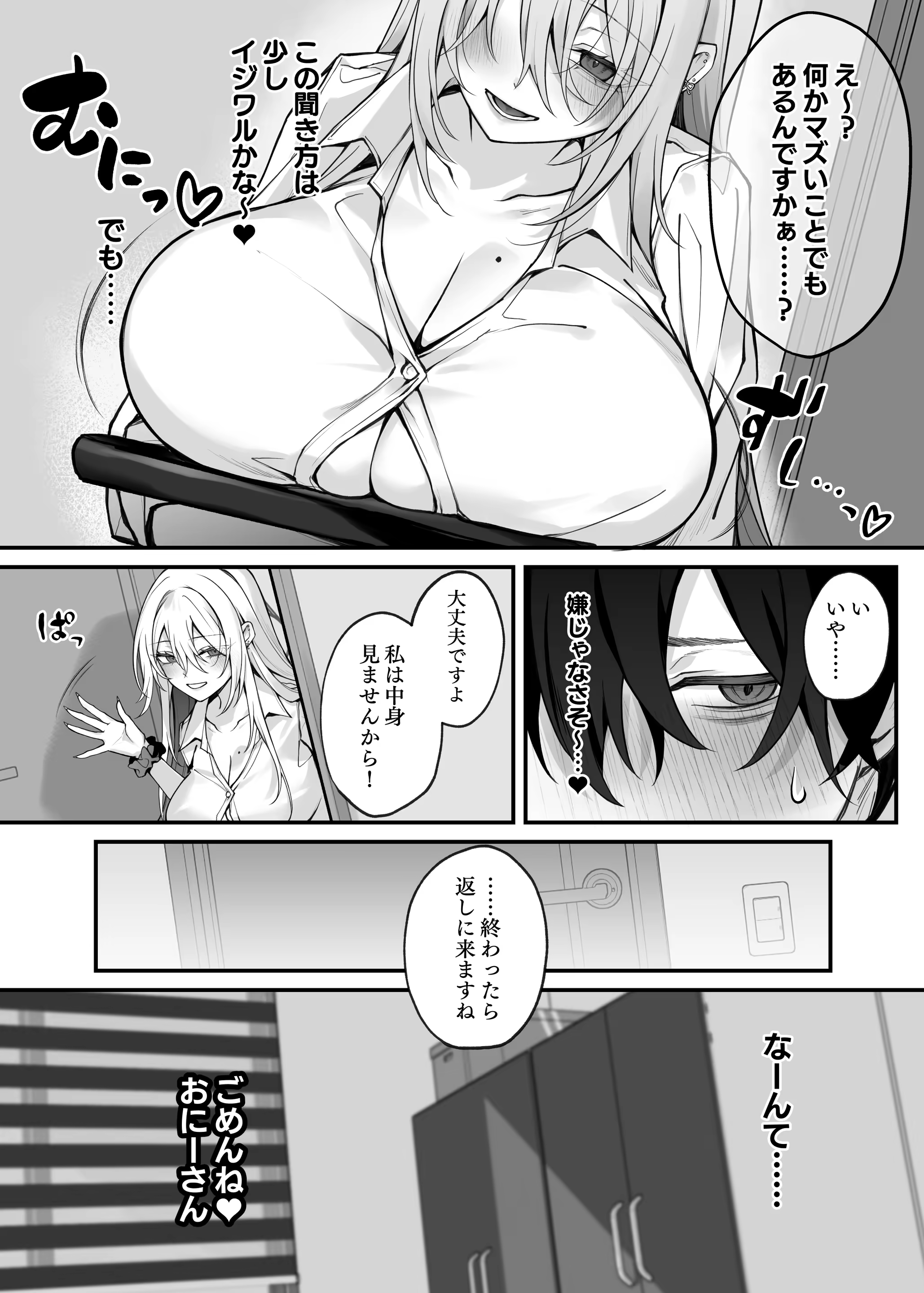 Content 3323557 - 6 페이지