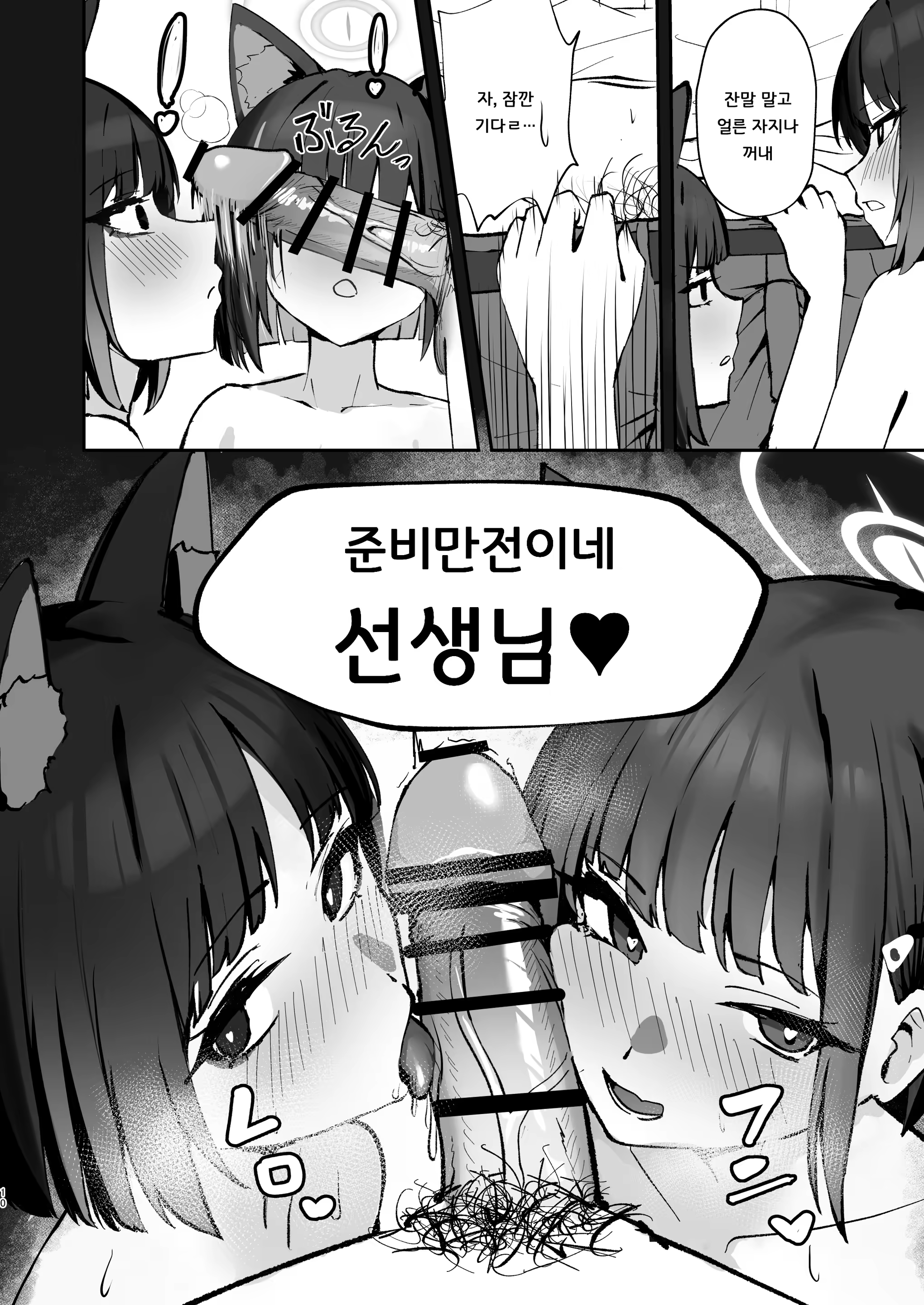 Content 3323706 - 10 페이지