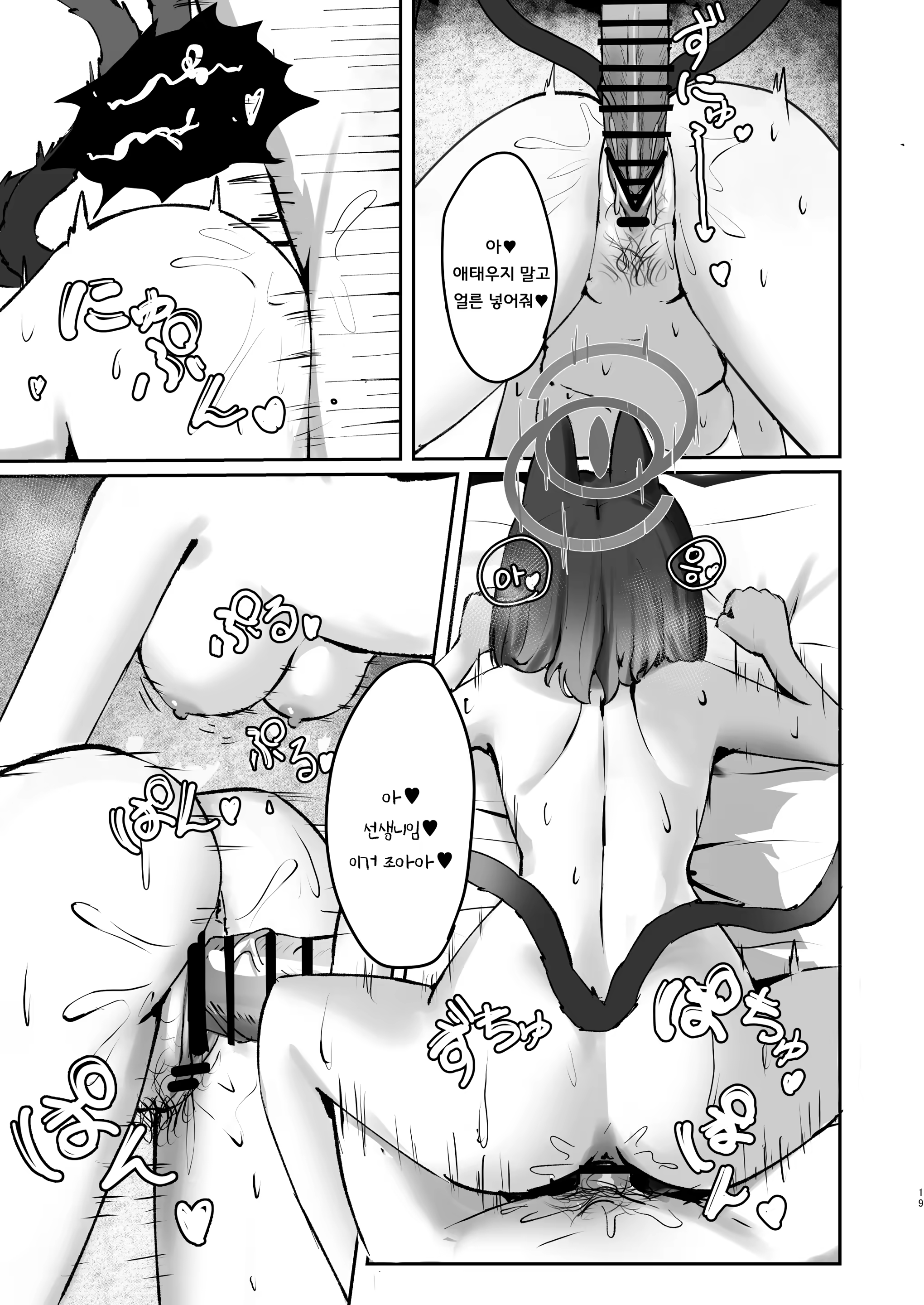 Content 3323706 - 19 페이지