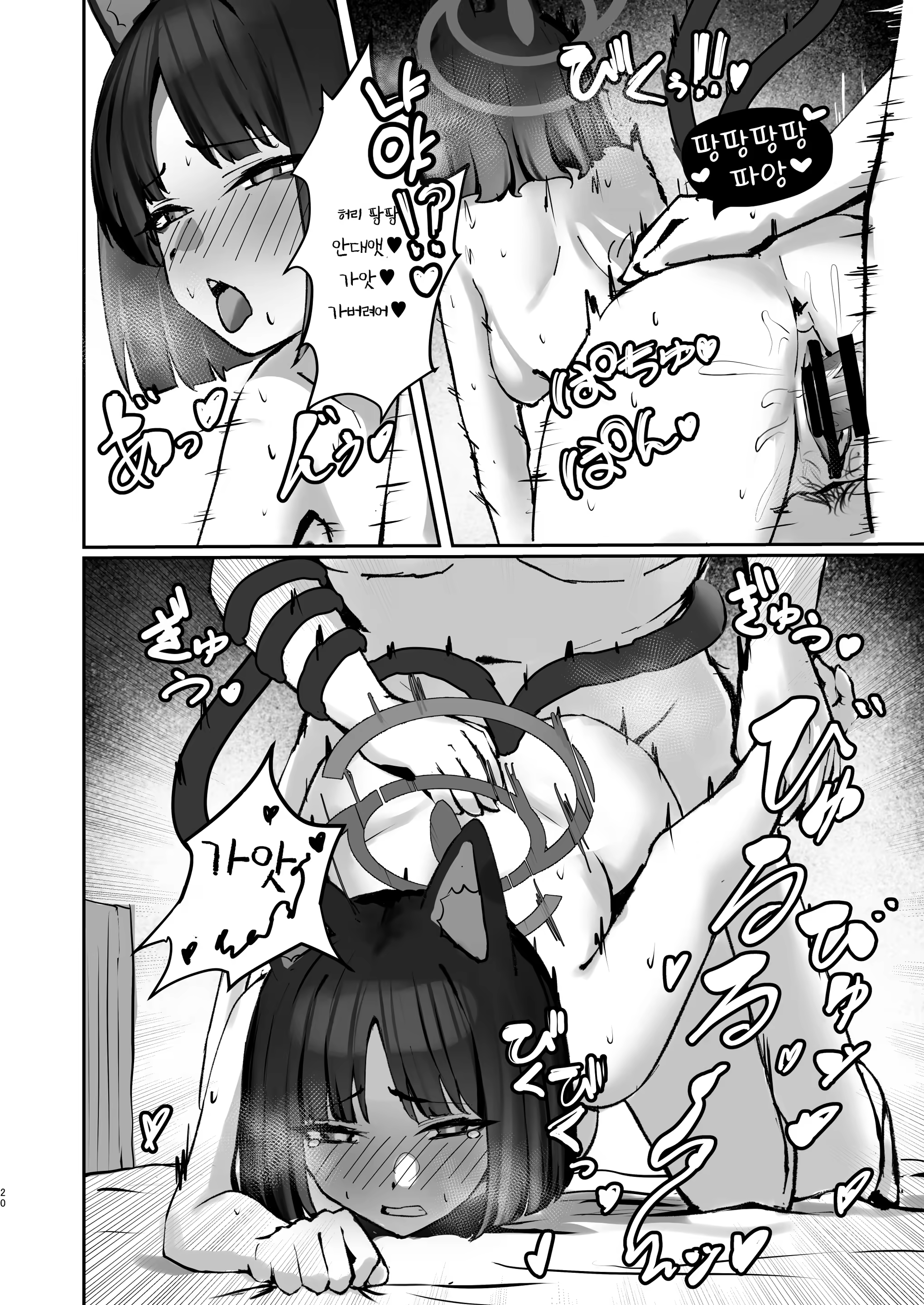 Content 3323706 - 20 페이지