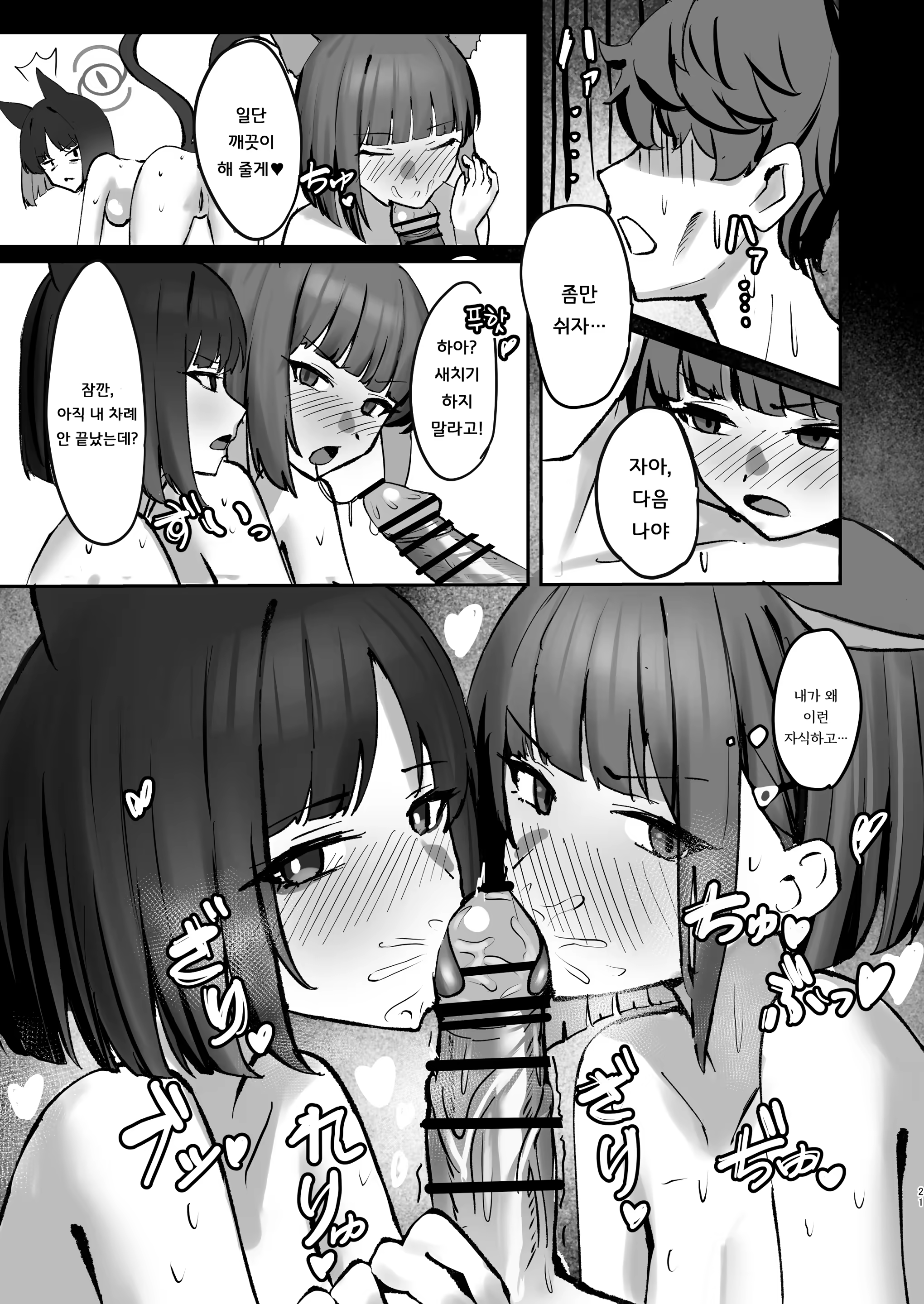 Content 3323706 - 21 페이지