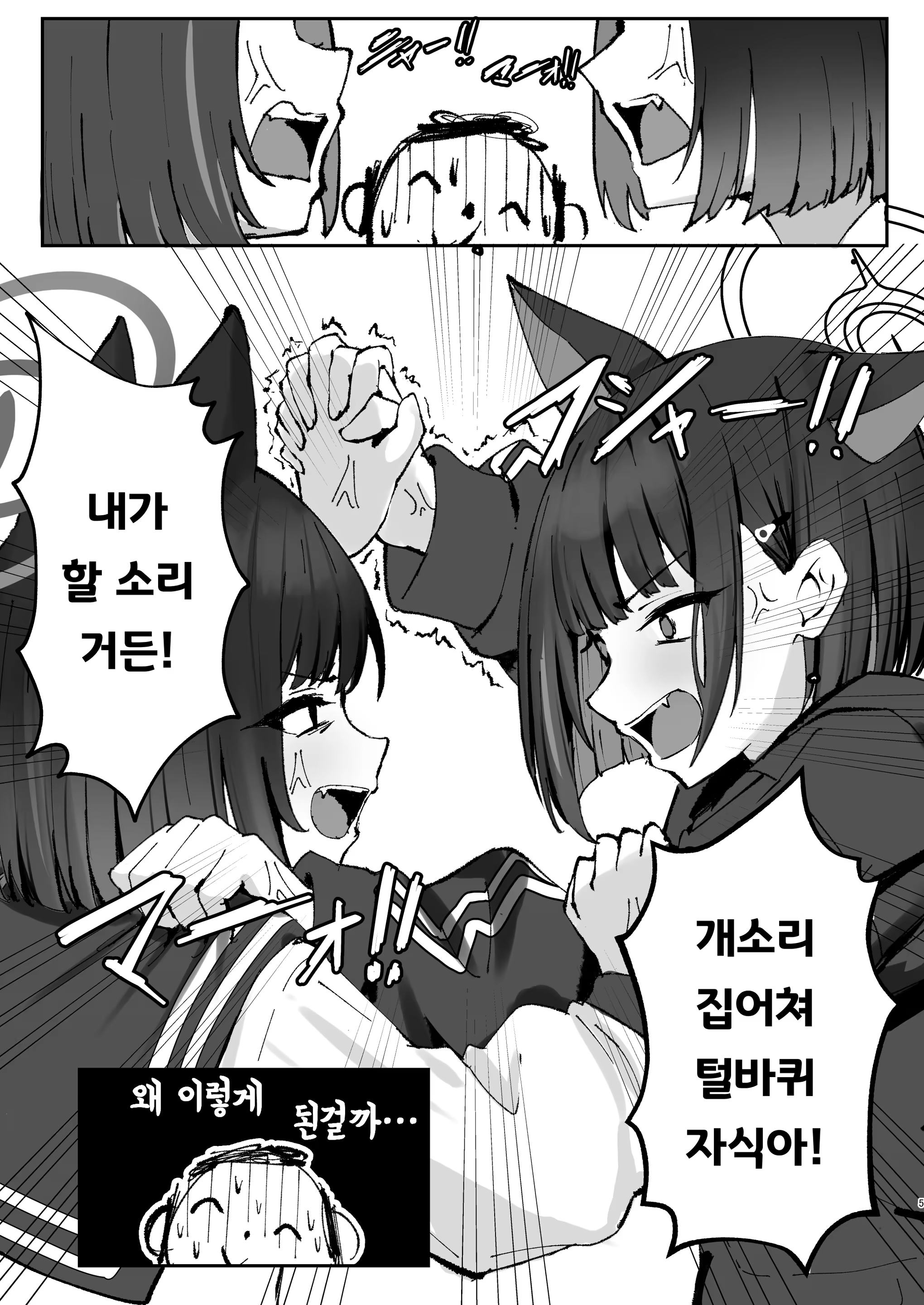 Content 3323706 - 5 페이지