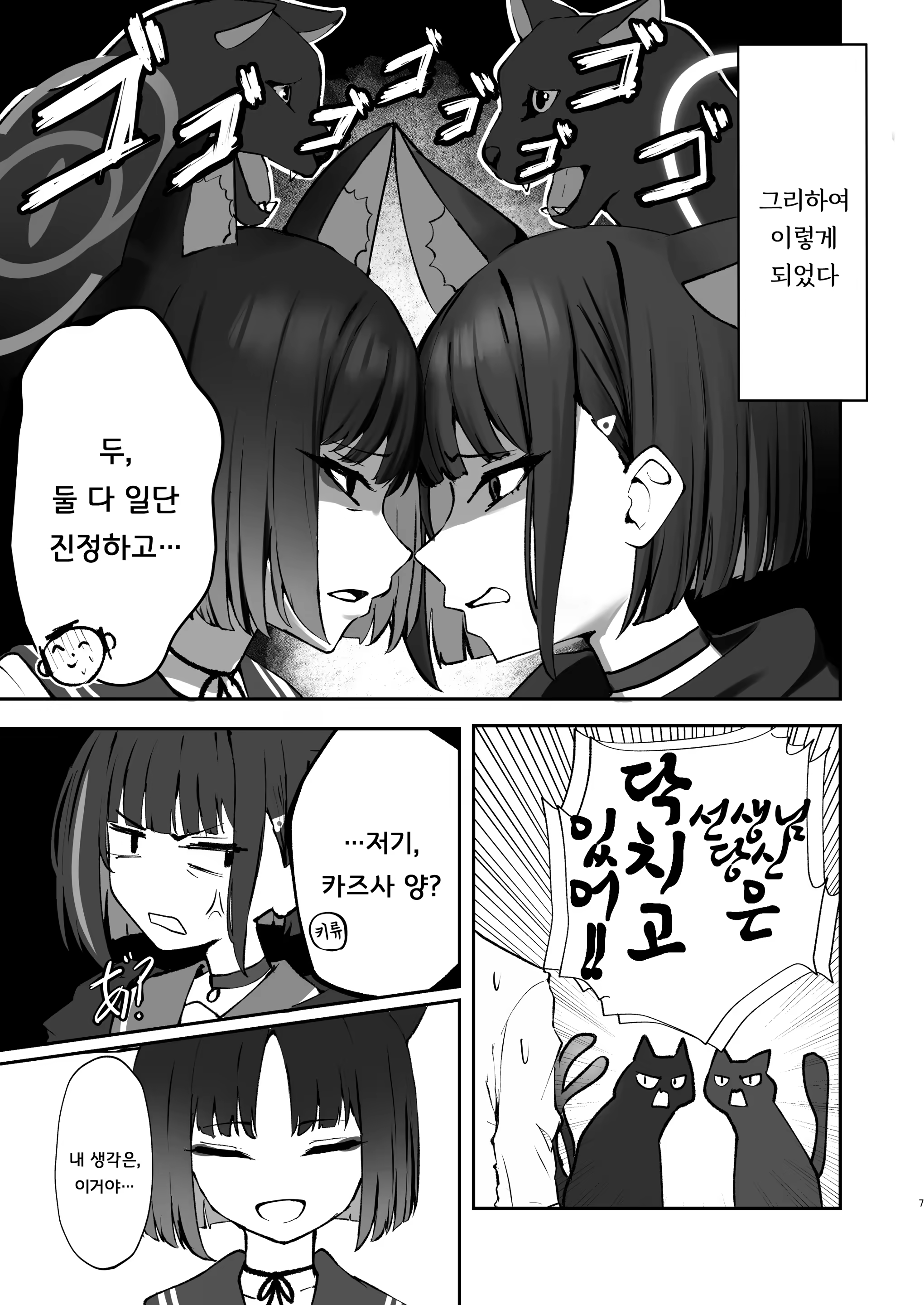 Content 3323706 - 7 페이지