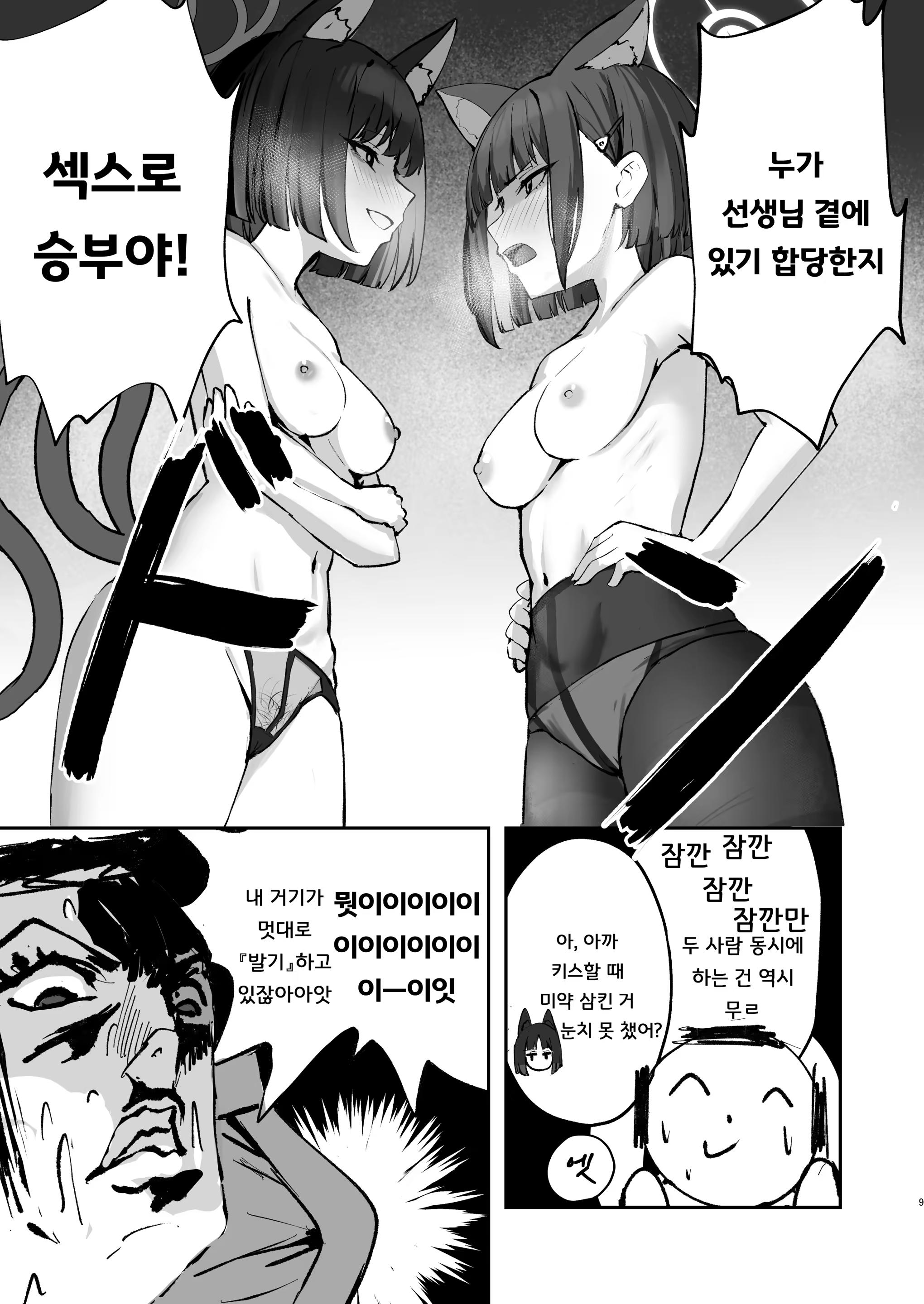 Content 3323706 - 9 페이지