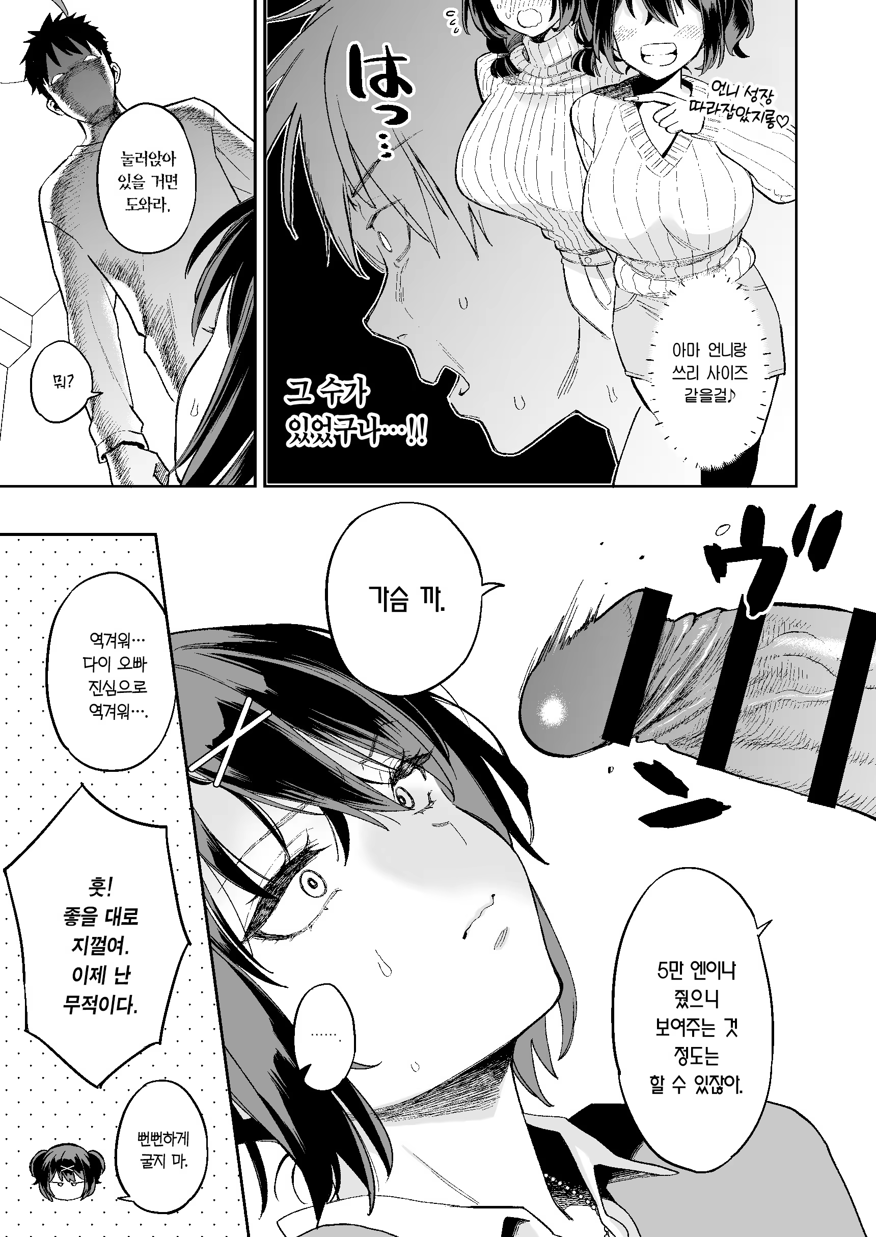 Content 3323721 - 10 페이지
