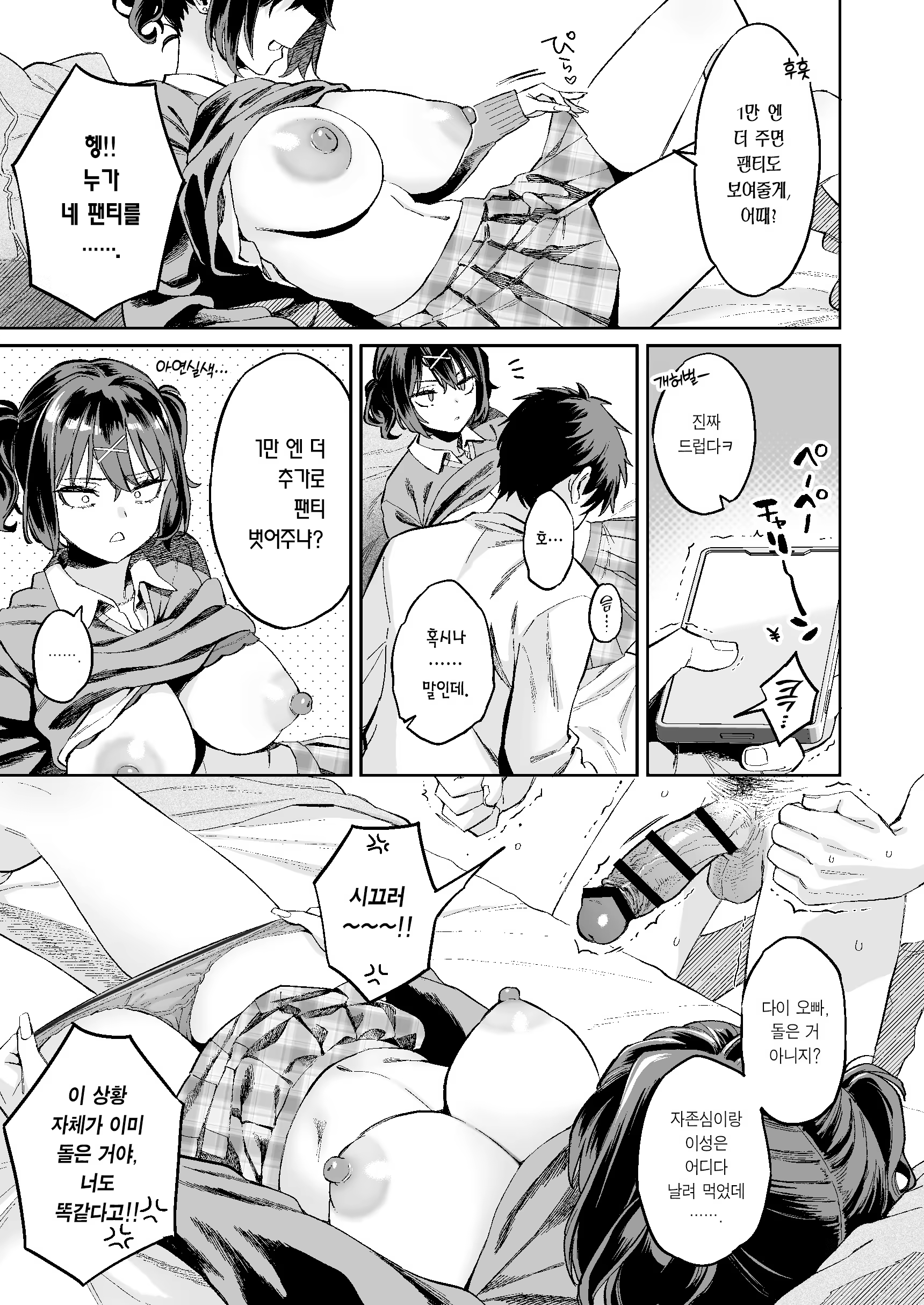 Content 3323721 - 12 페이지
