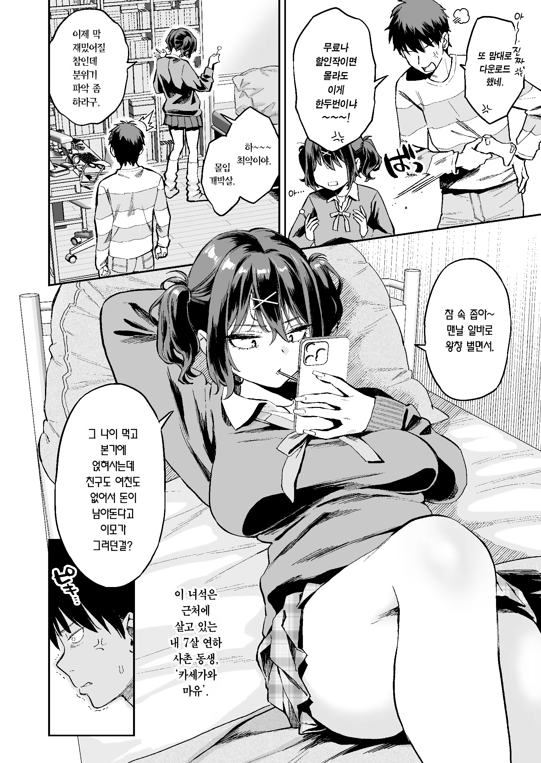 Content 3323721 - 3 페이지