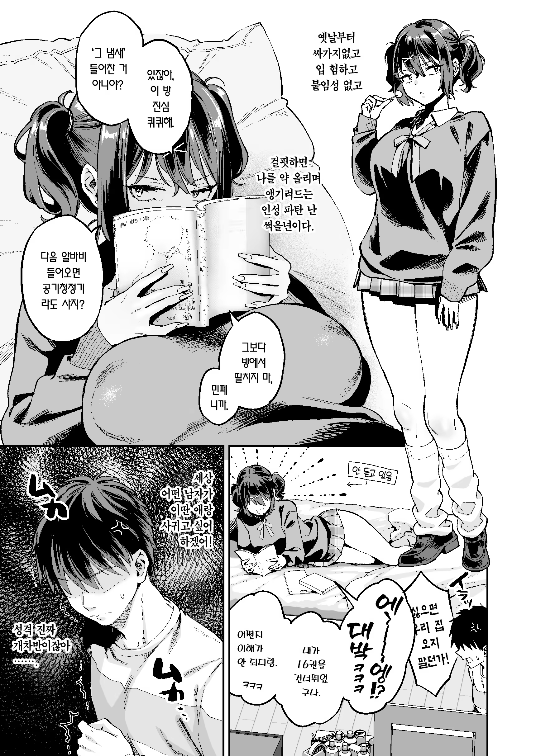 Content 3323721 - 4 페이지