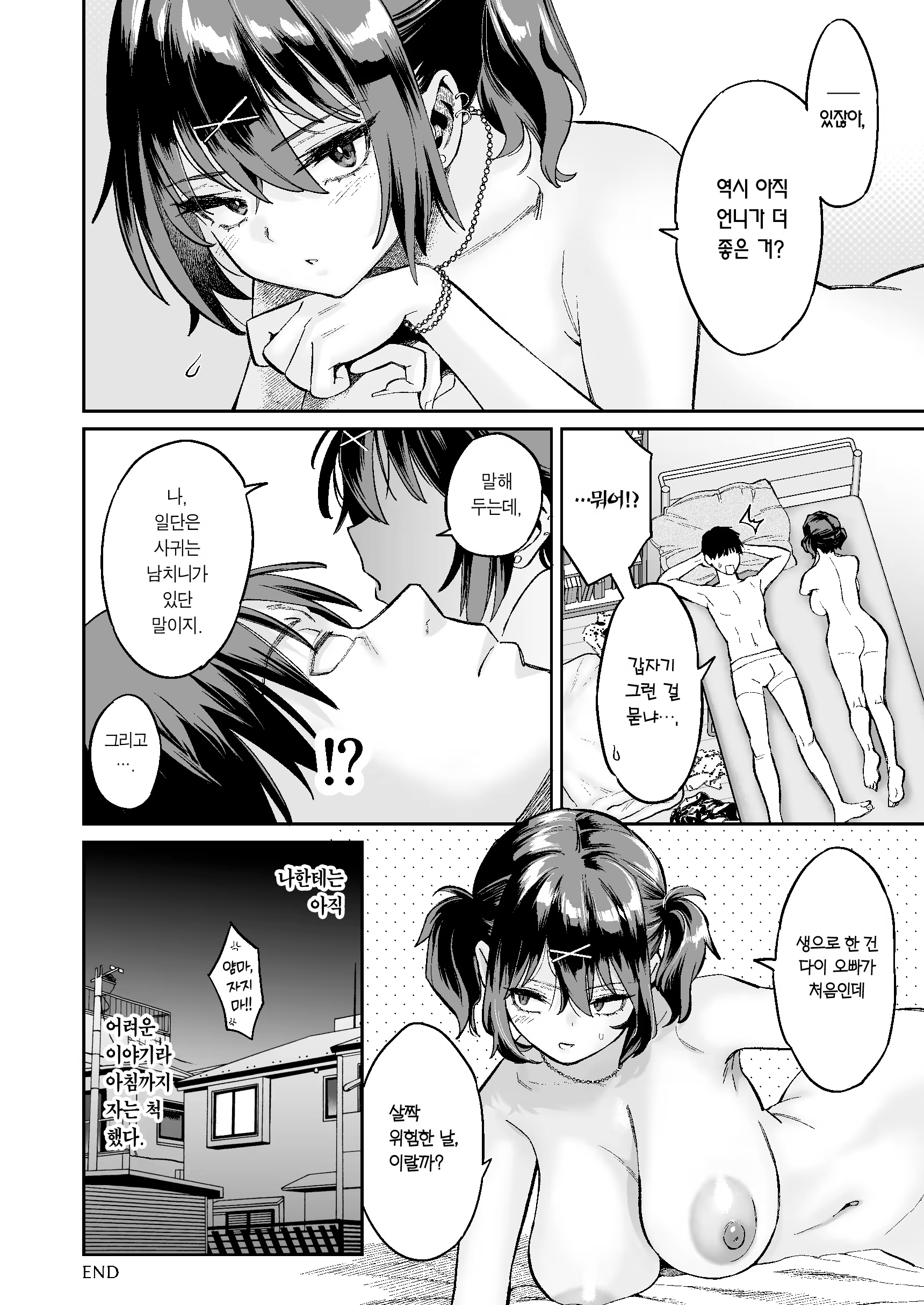 Content 3323721 - 47 페이지