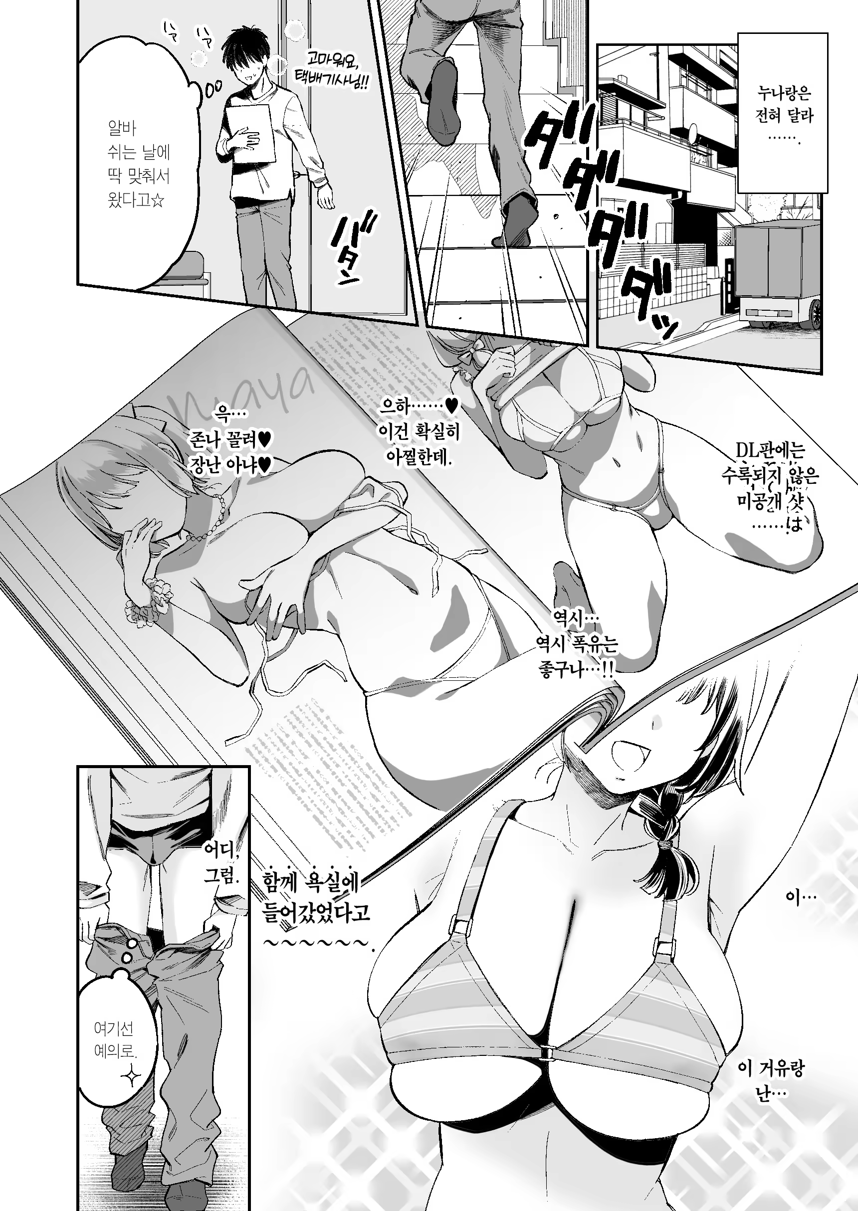 Content 3323721 - 5 페이지