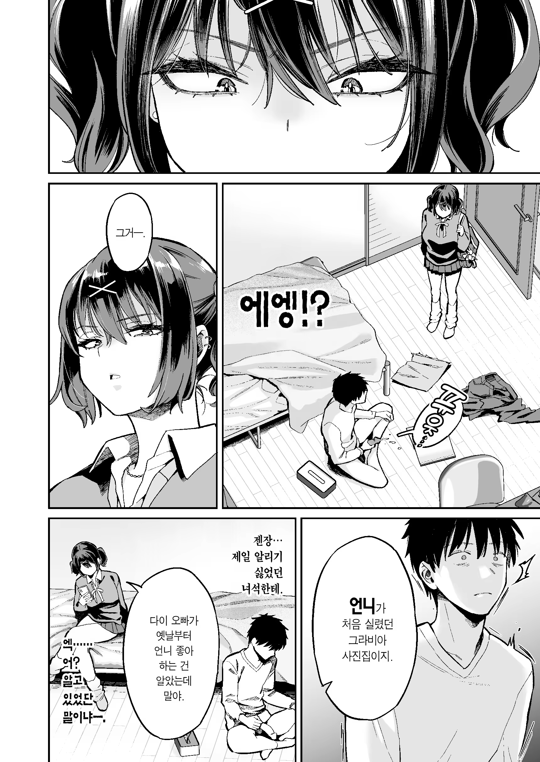 Content 3323721 - 7 페이지