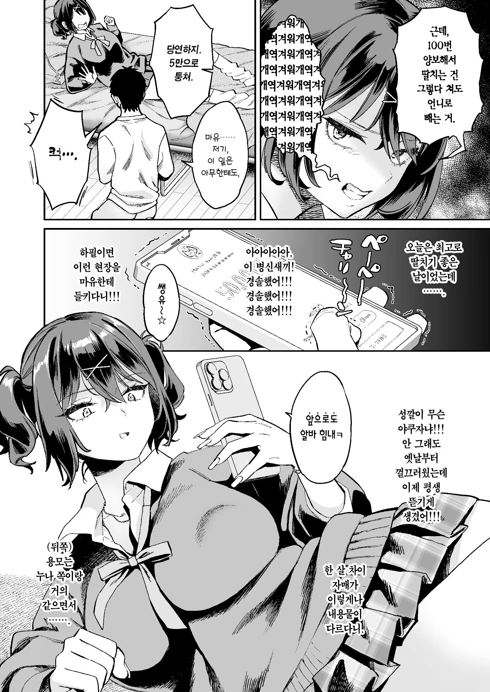 Content 3323721 - 9 페이지