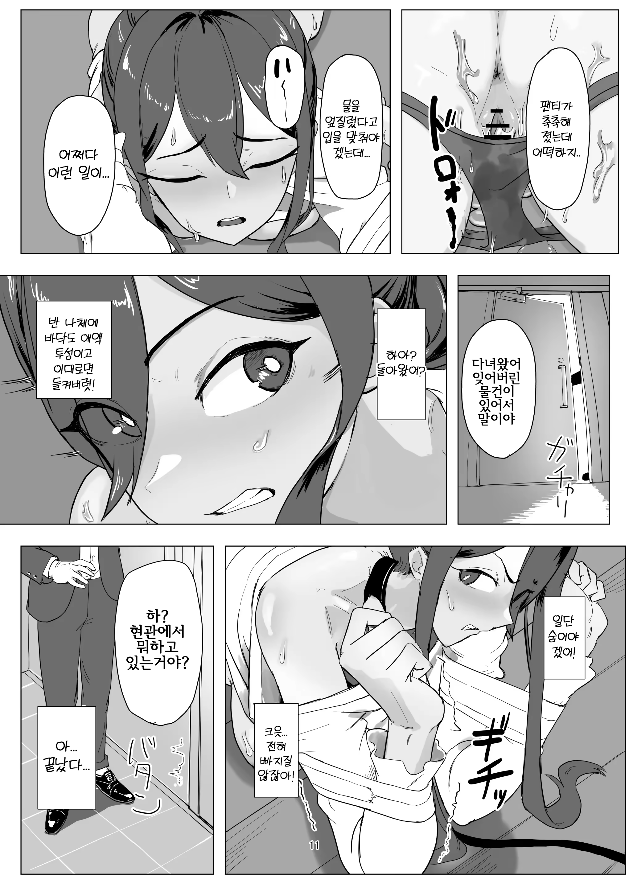 Content 3323759 - 11 페이지