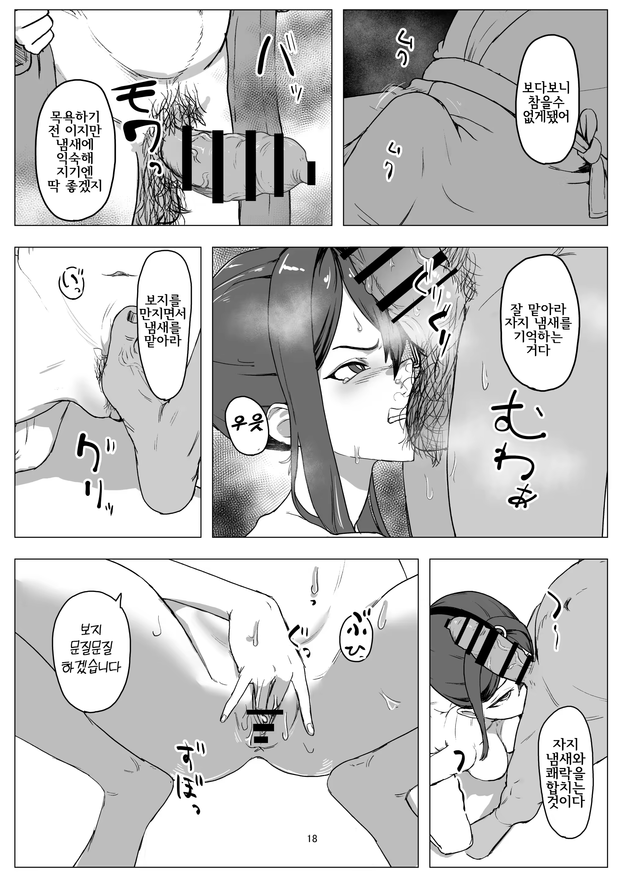 Content 3323759 - 18 페이지