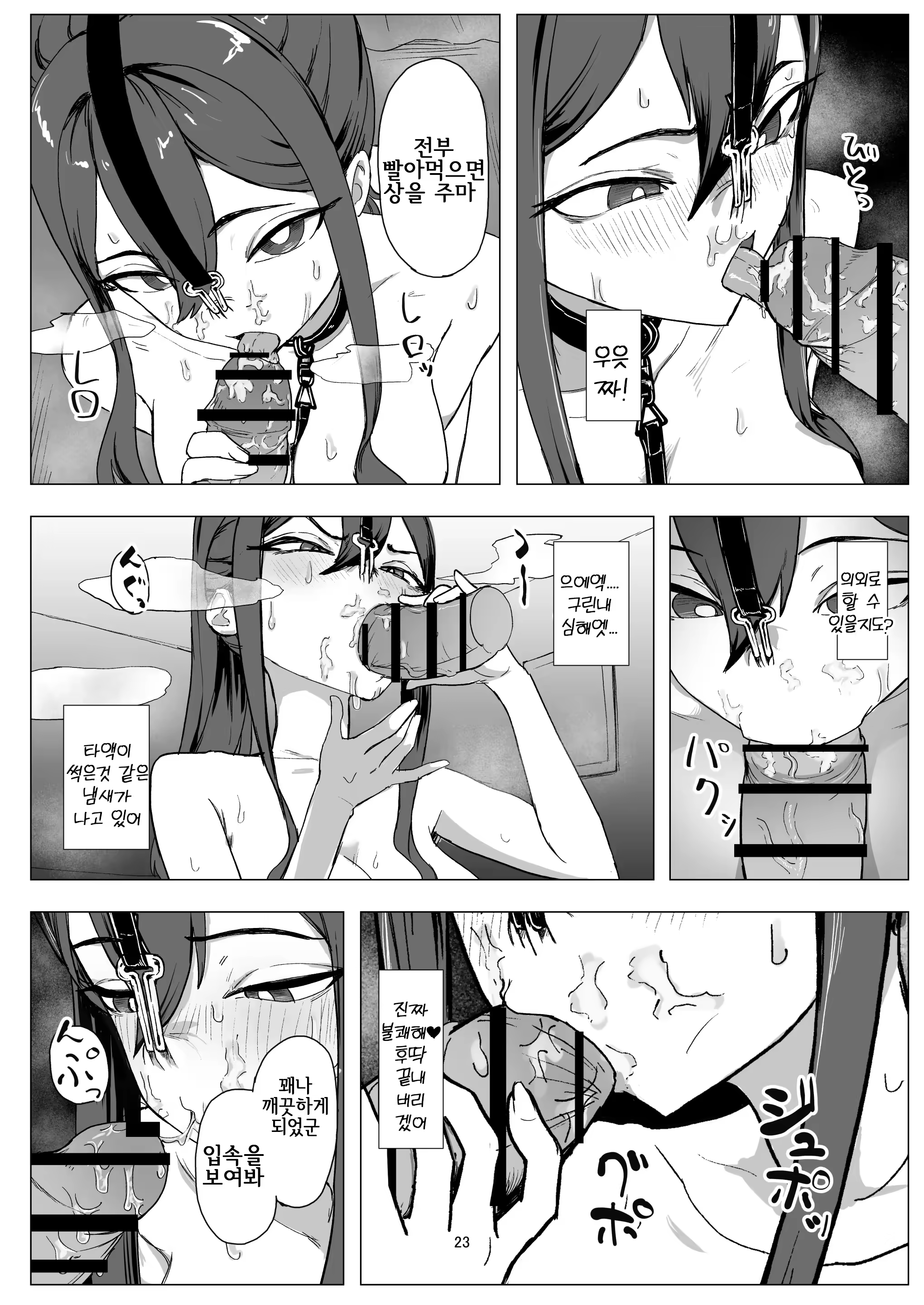 Content 3323759 - 23 페이지