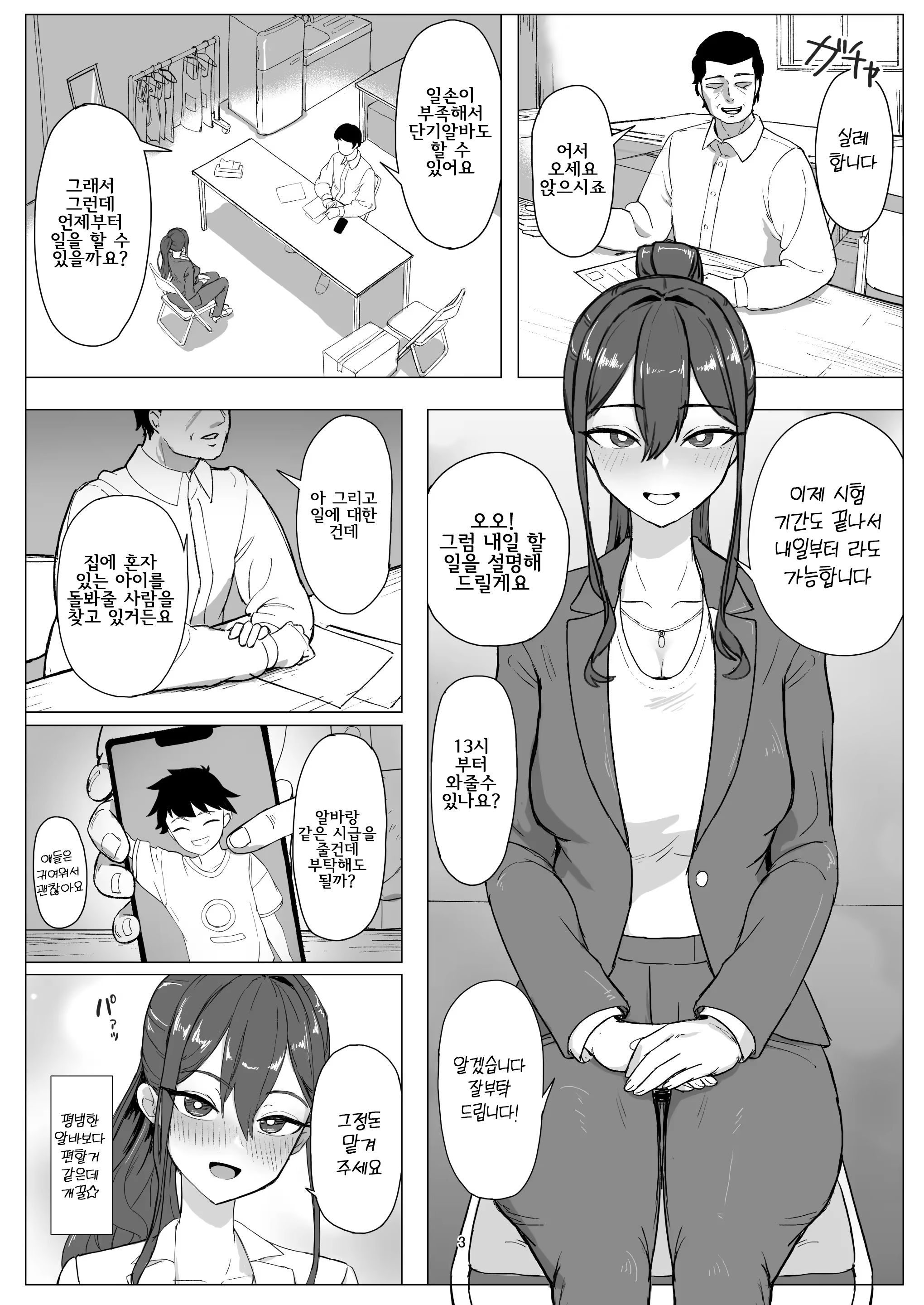Content 3323759 - 3 페이지
