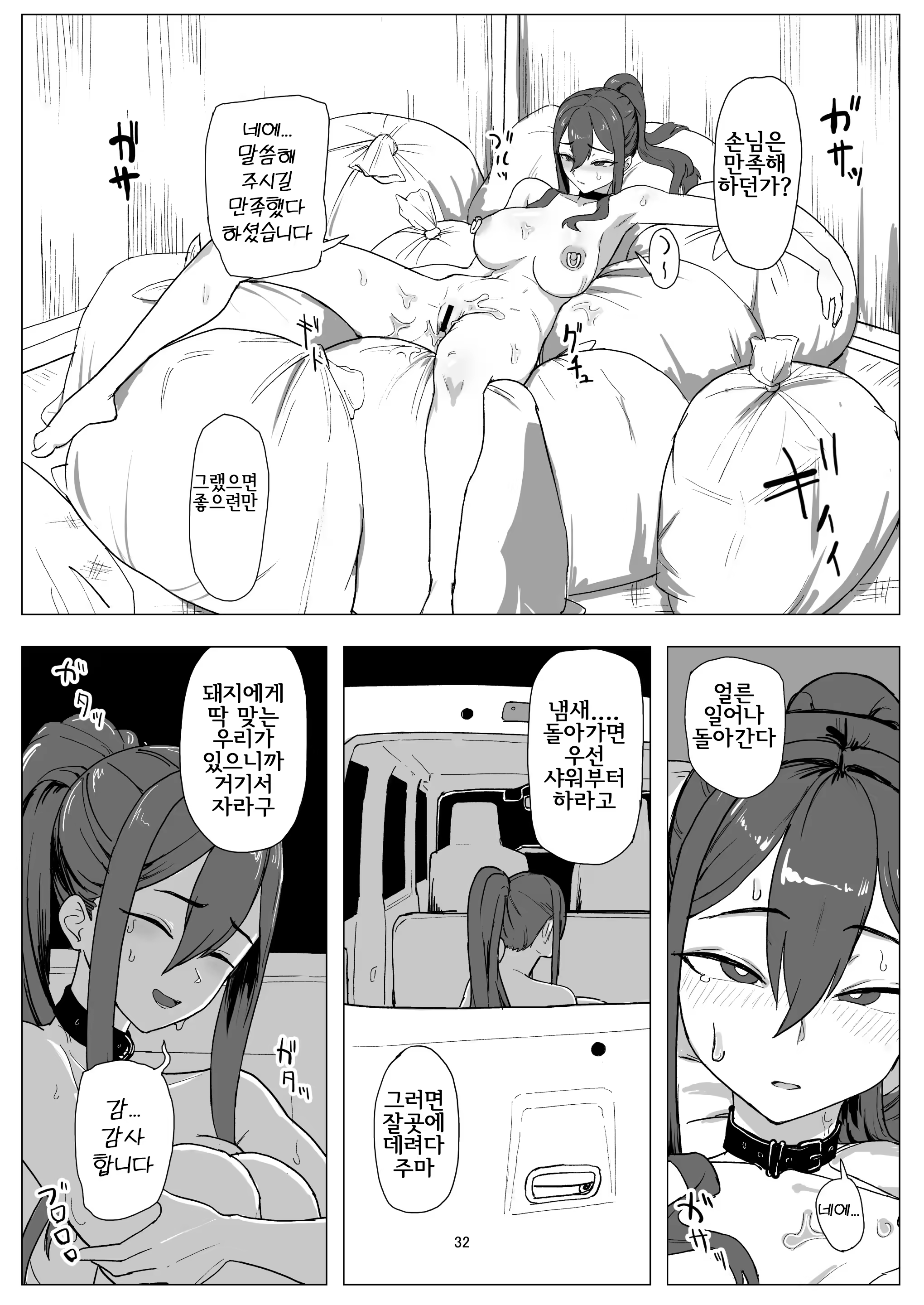 Content 3323759 - 32 페이지