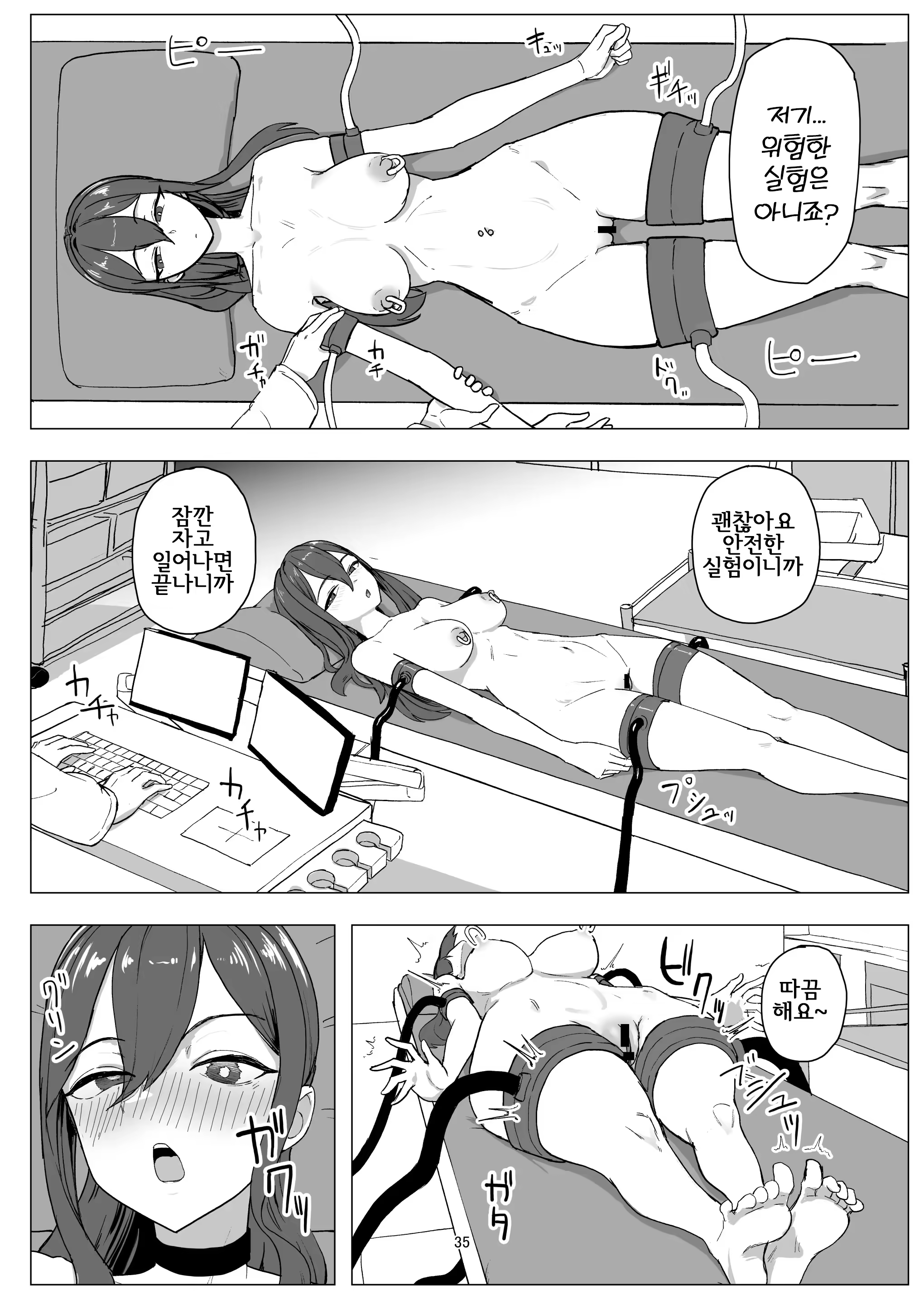 Content 3323759 - 35 페이지