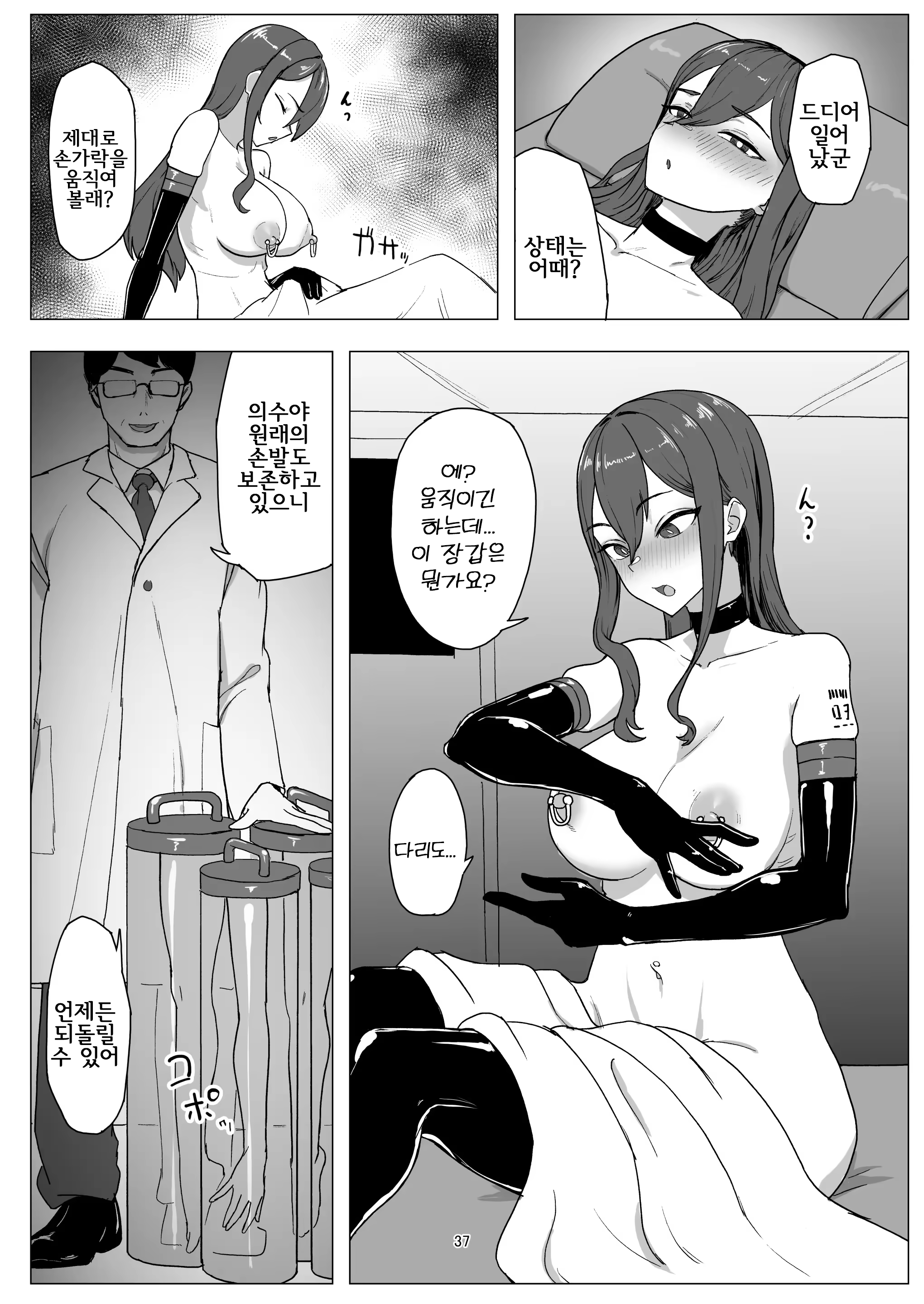 Content 3323759 - 37 페이지