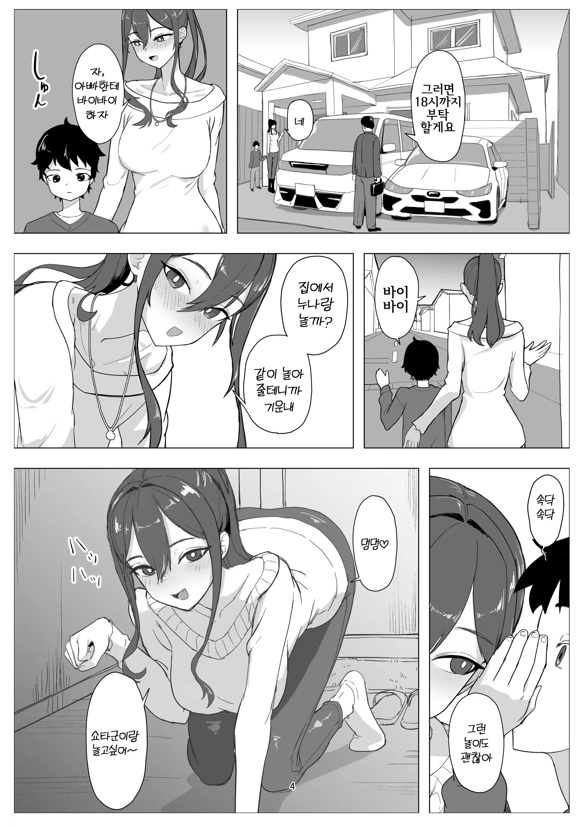 Content 3323759 - 4 페이지