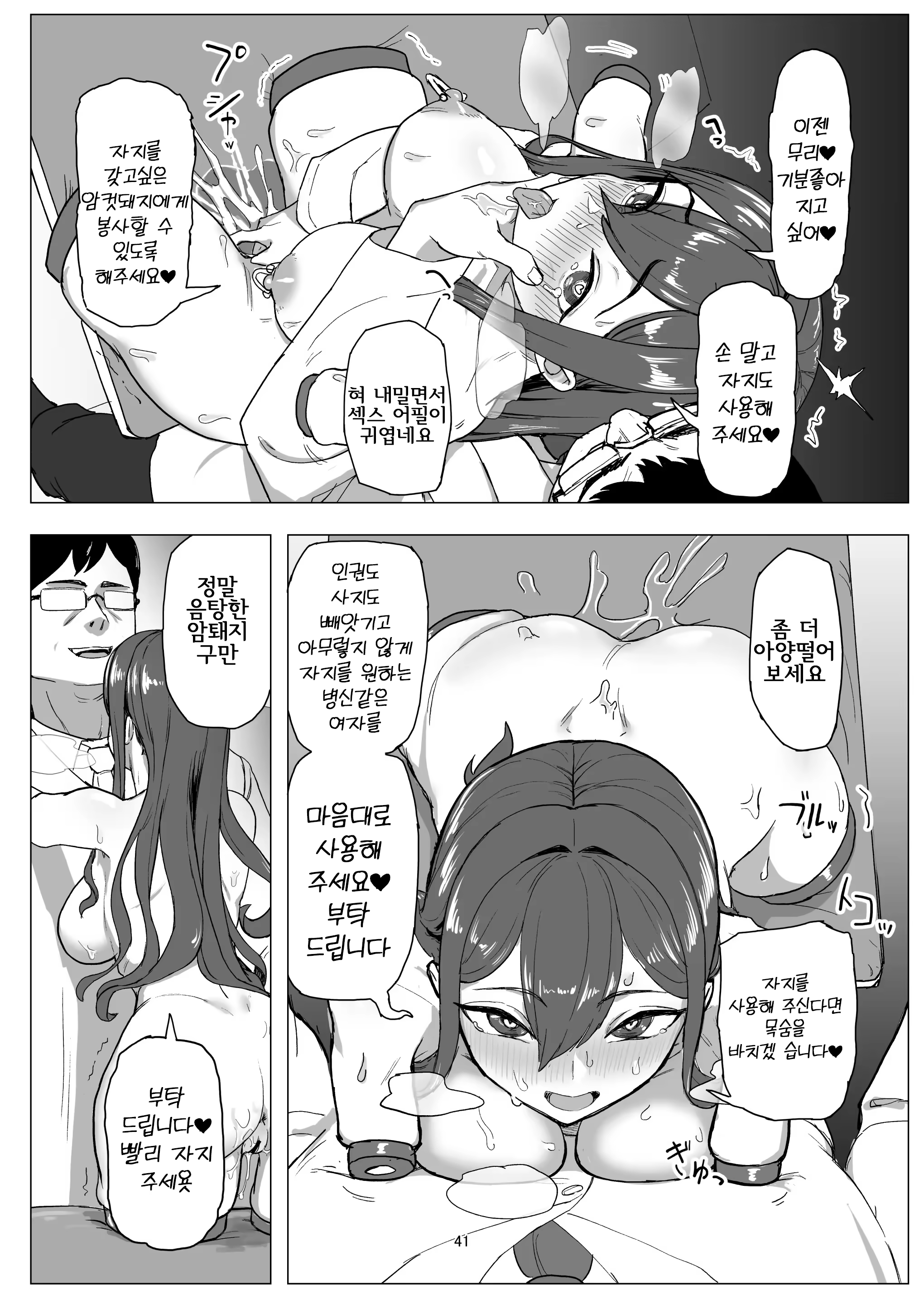 Content 3323759 - 41 페이지