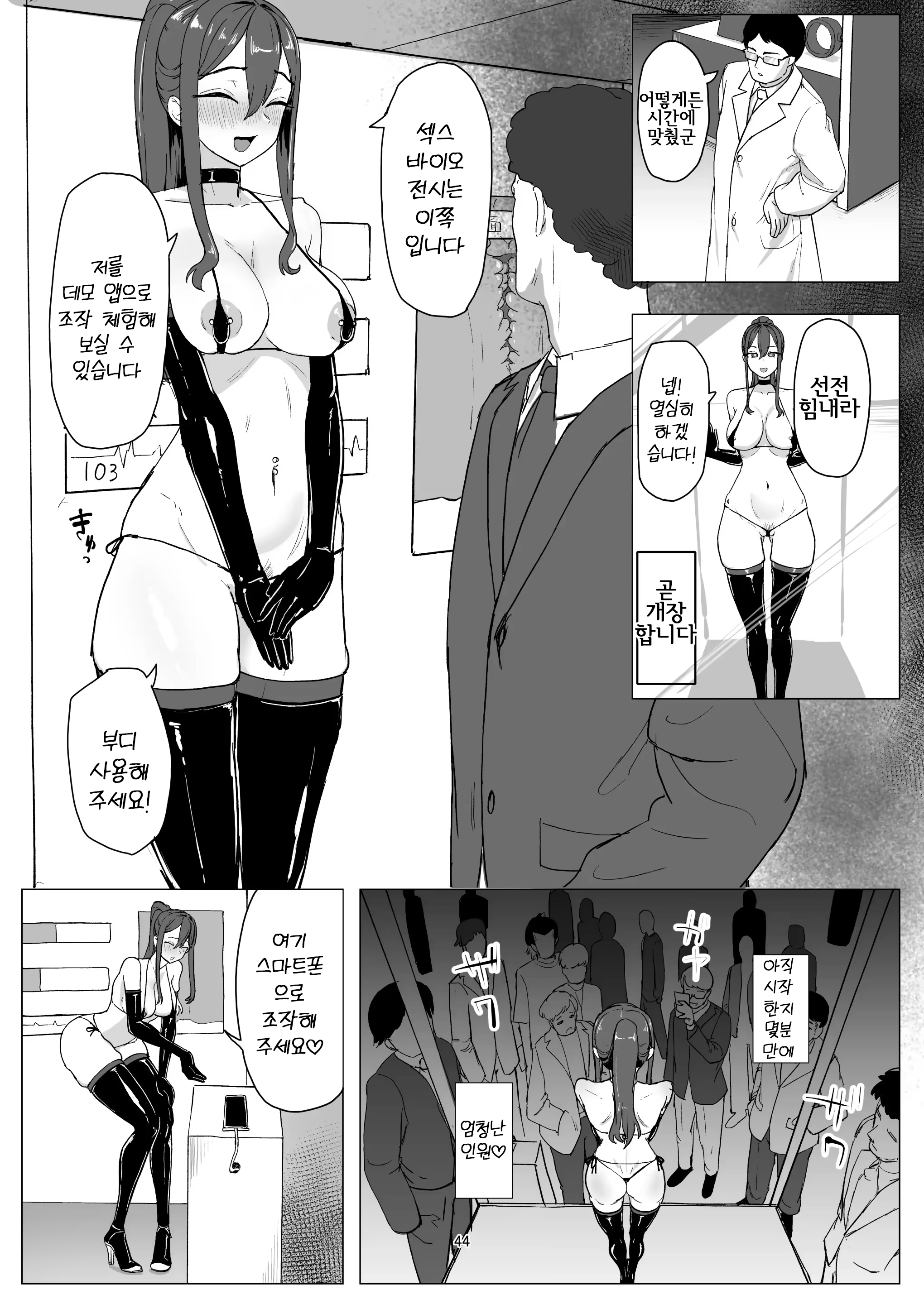 Content 3323759 - 44 페이지