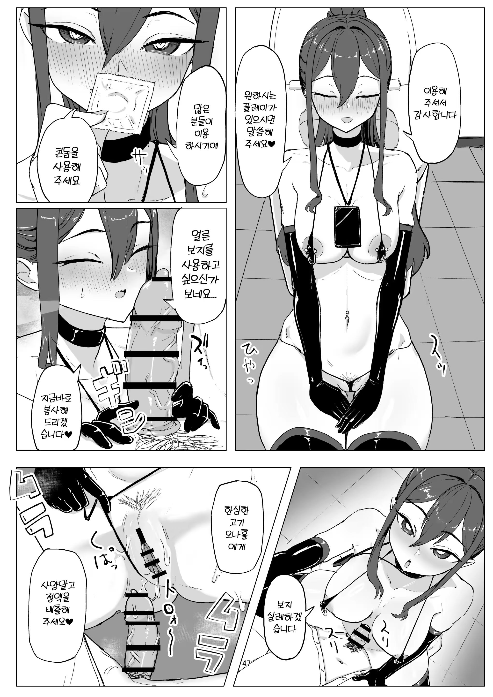 Content 3323759 - 47 페이지