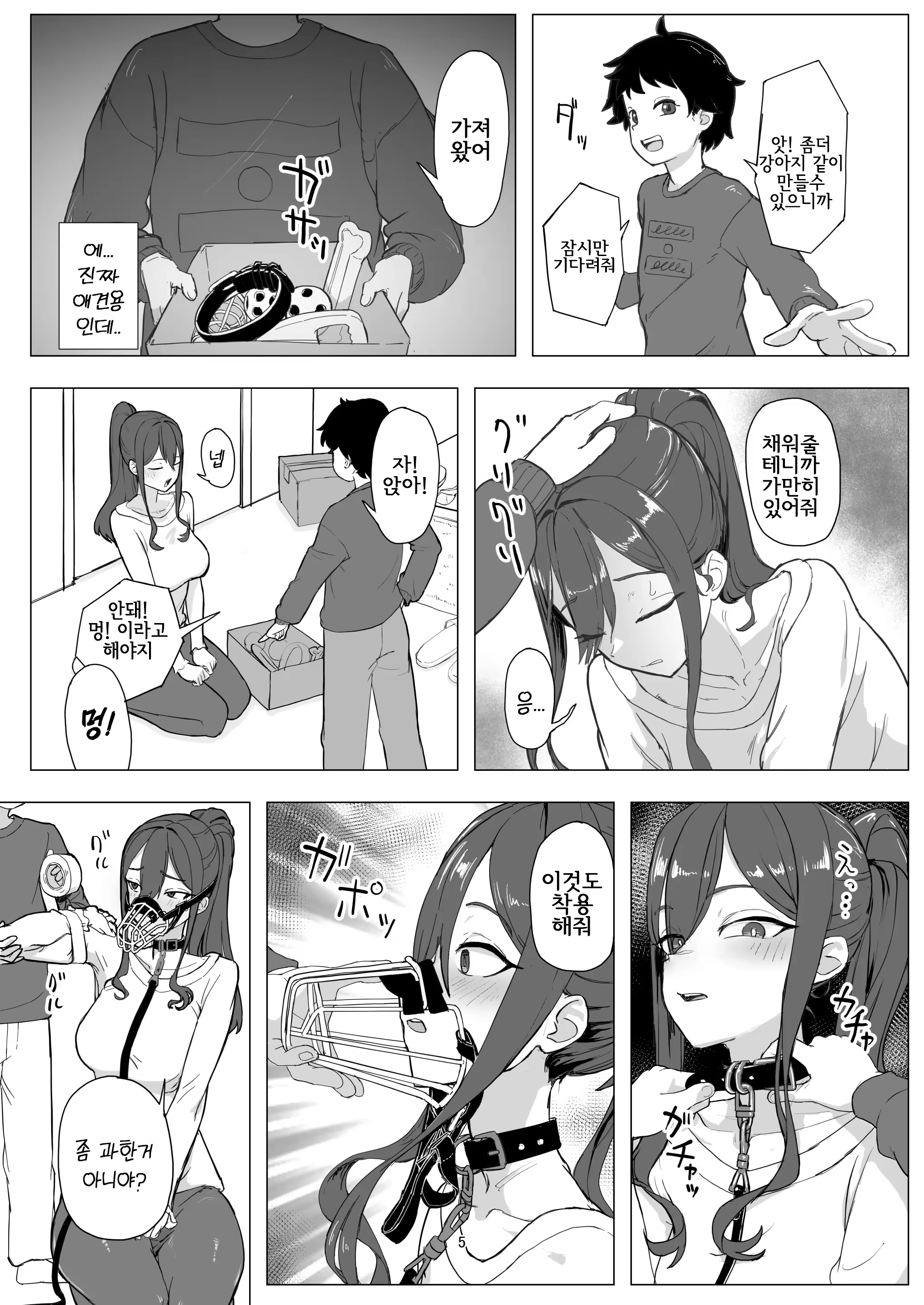Content 3323759 - 5 페이지