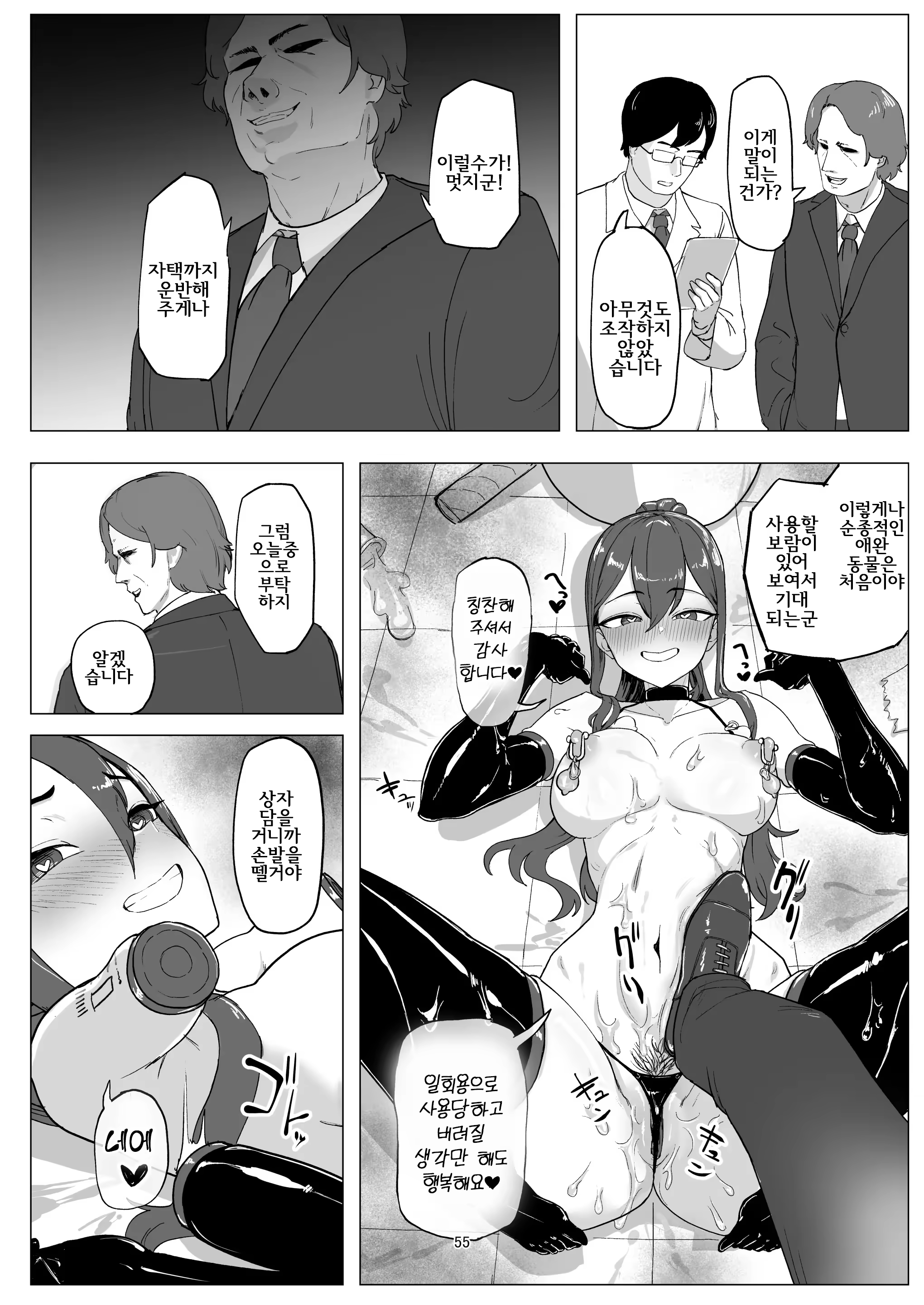 Content 3323759 - 55 페이지