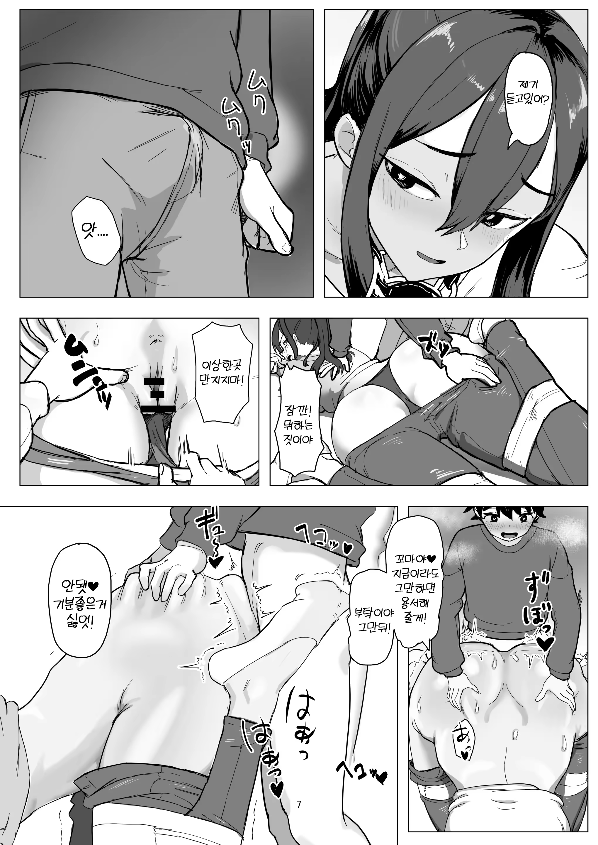 Content 3323759 - 7 페이지