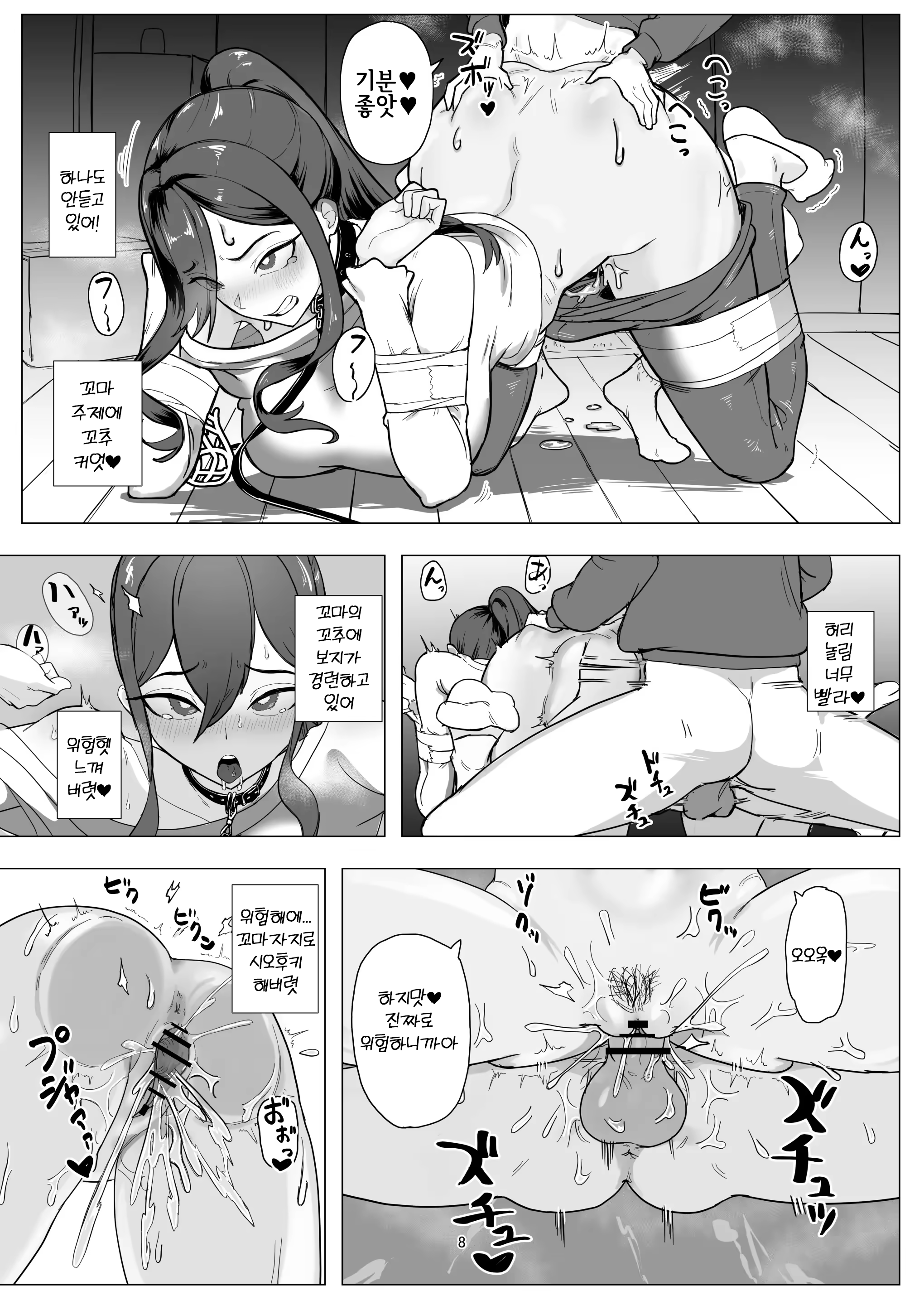 Content 3323759 - 8 페이지